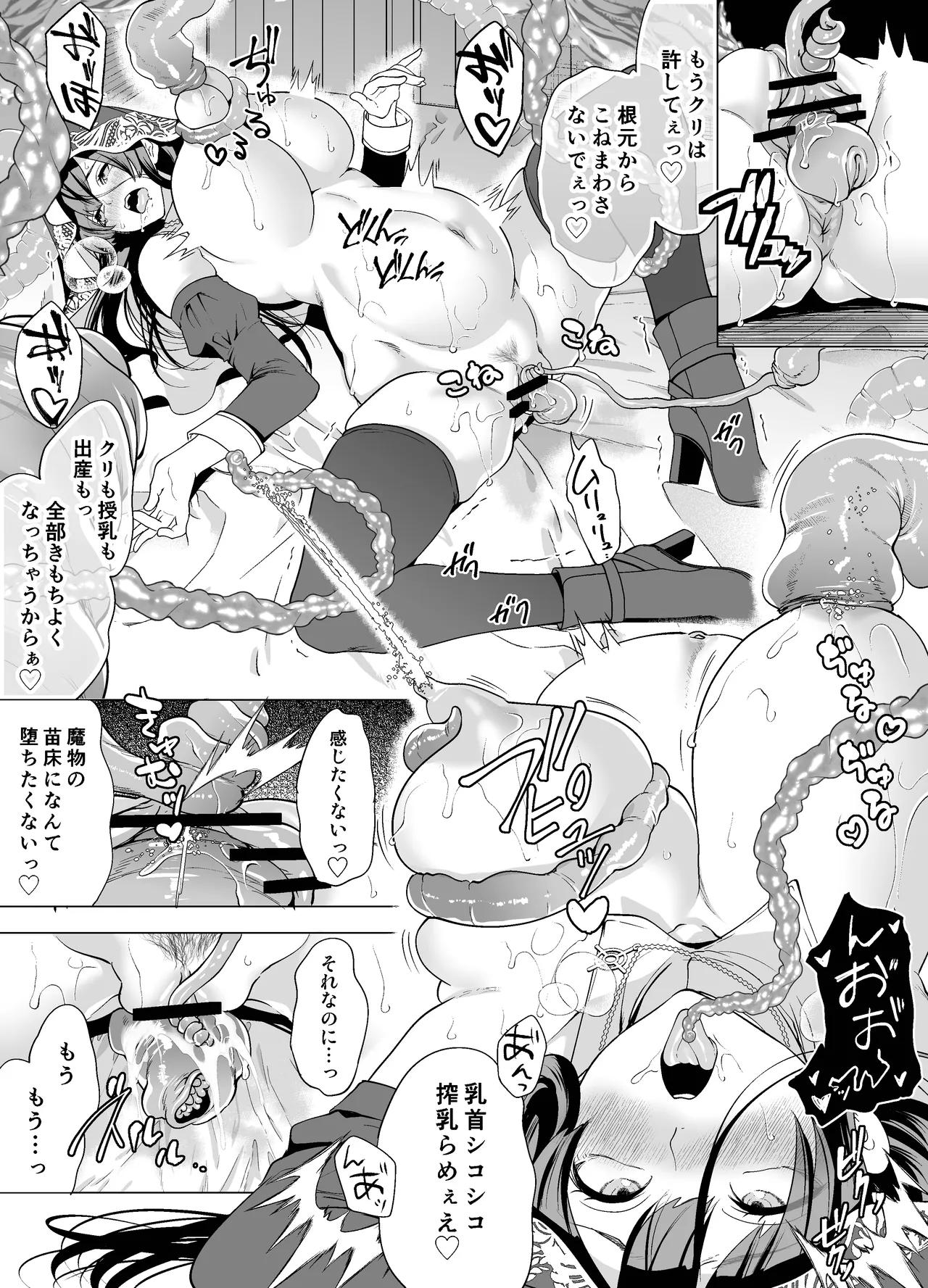 クールなシスターも触手のクリ責めには敵わない Page.35