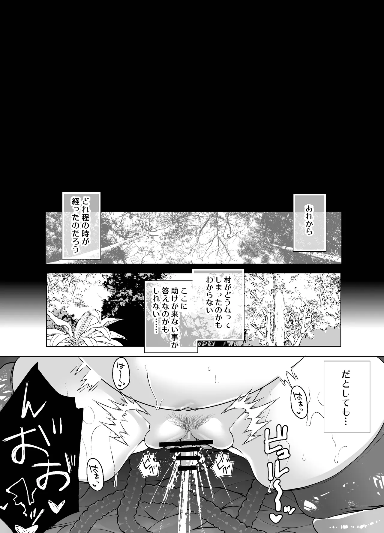クールなシスターも触手のクリ責めには敵わない Page.51