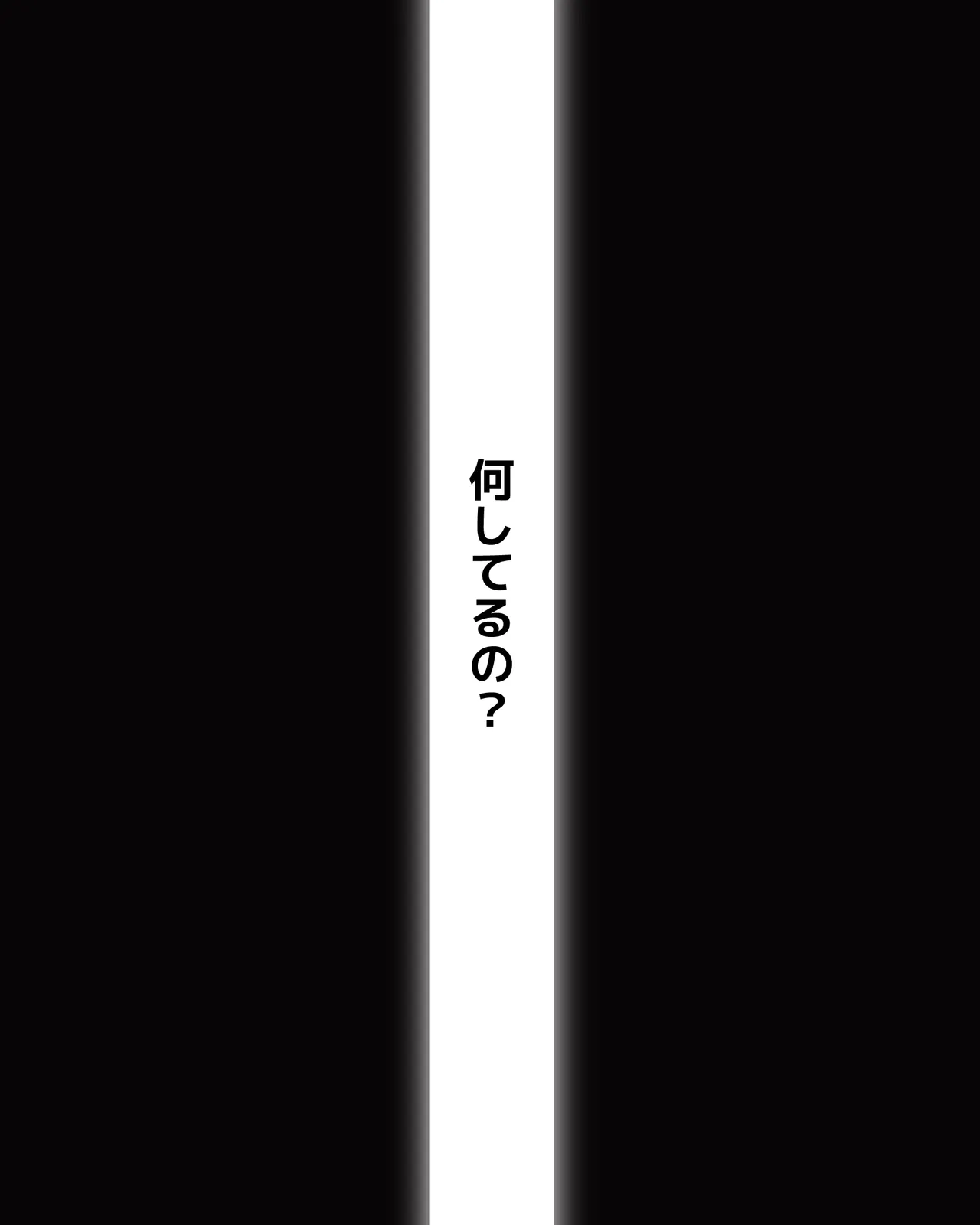 授業中にオナニーする女 Page.16