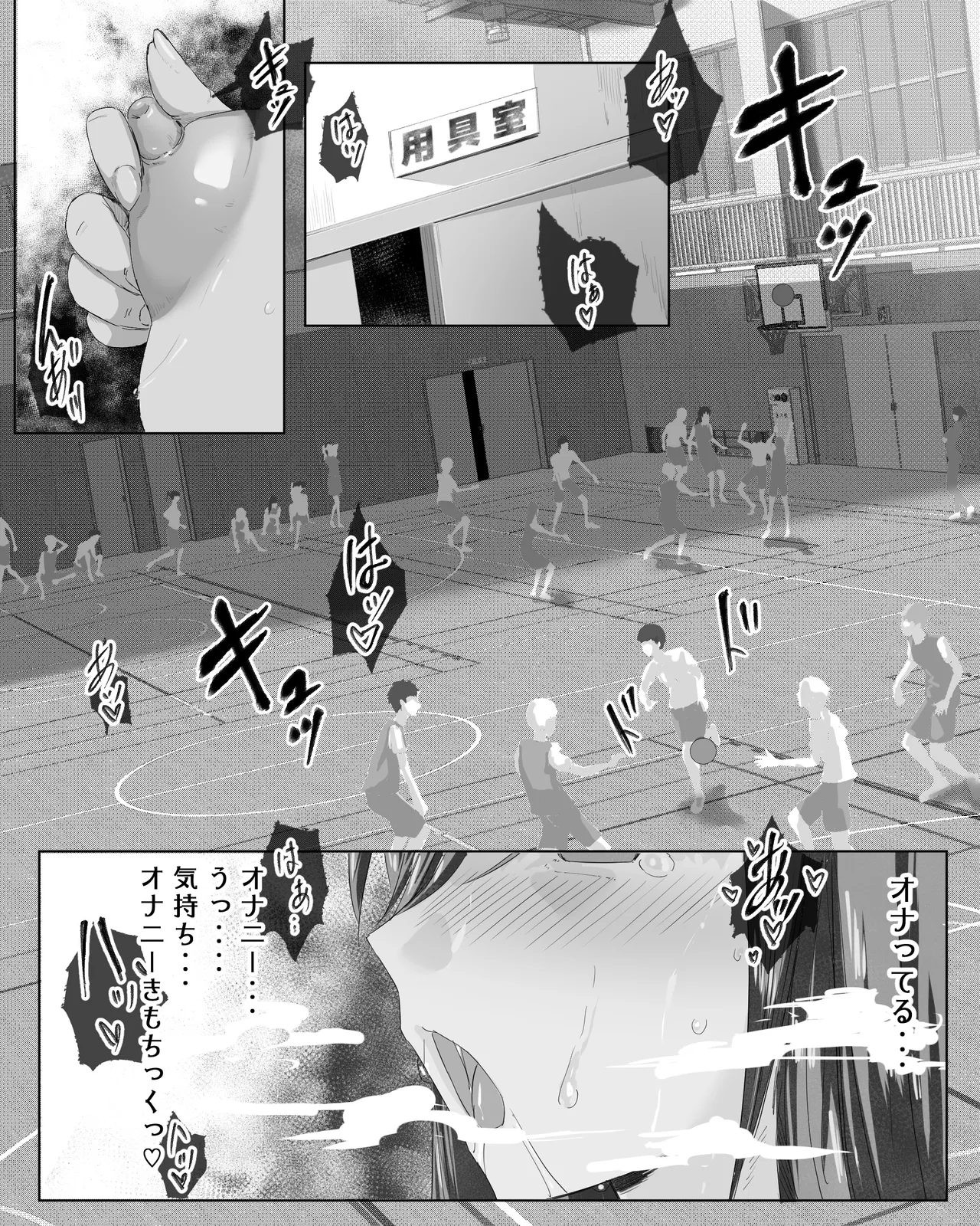 授業中にオナニーする女 Page.2