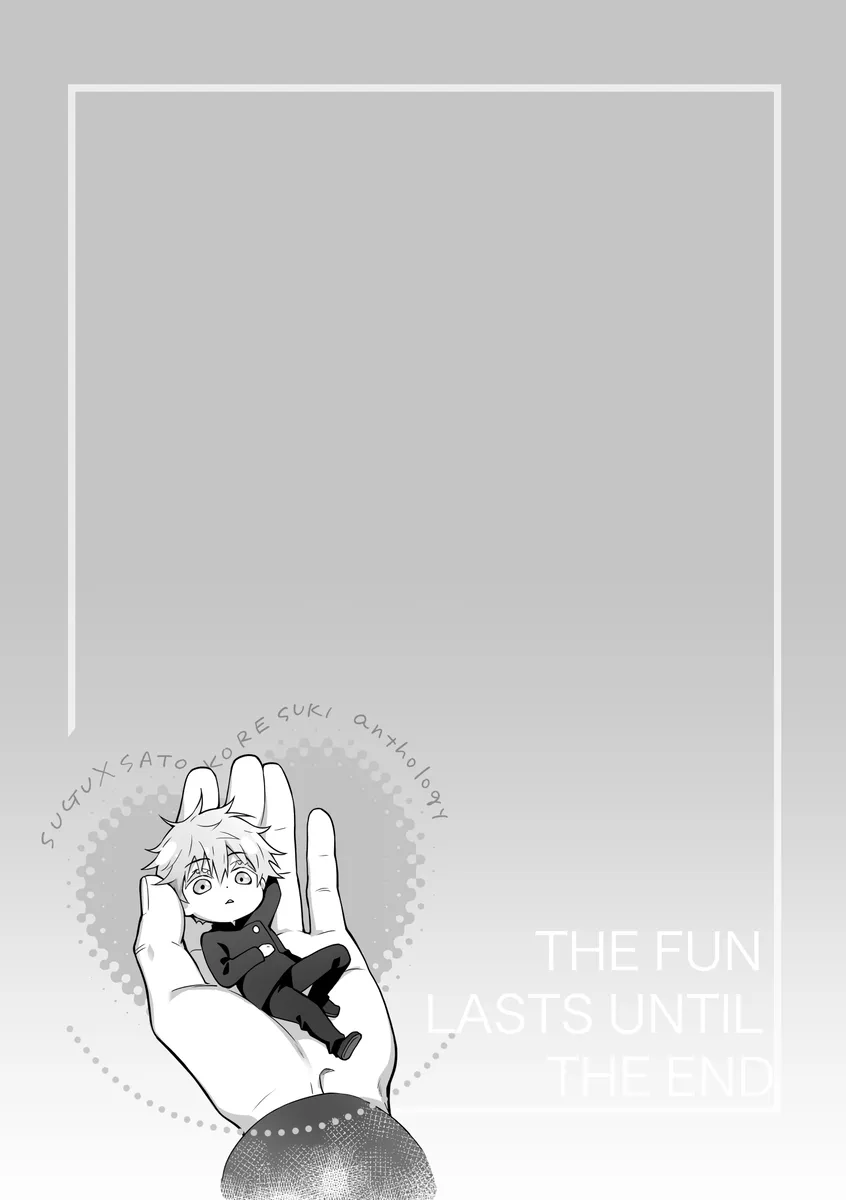 だって××なんだもん 【アンソロ再録】 Page.11