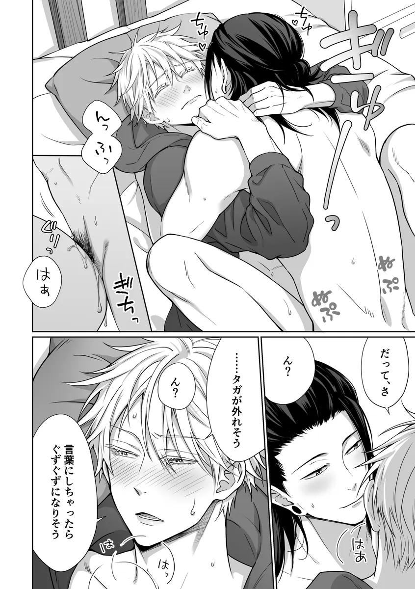 だって××なんだもん 【アンソロ再録】 Page.4