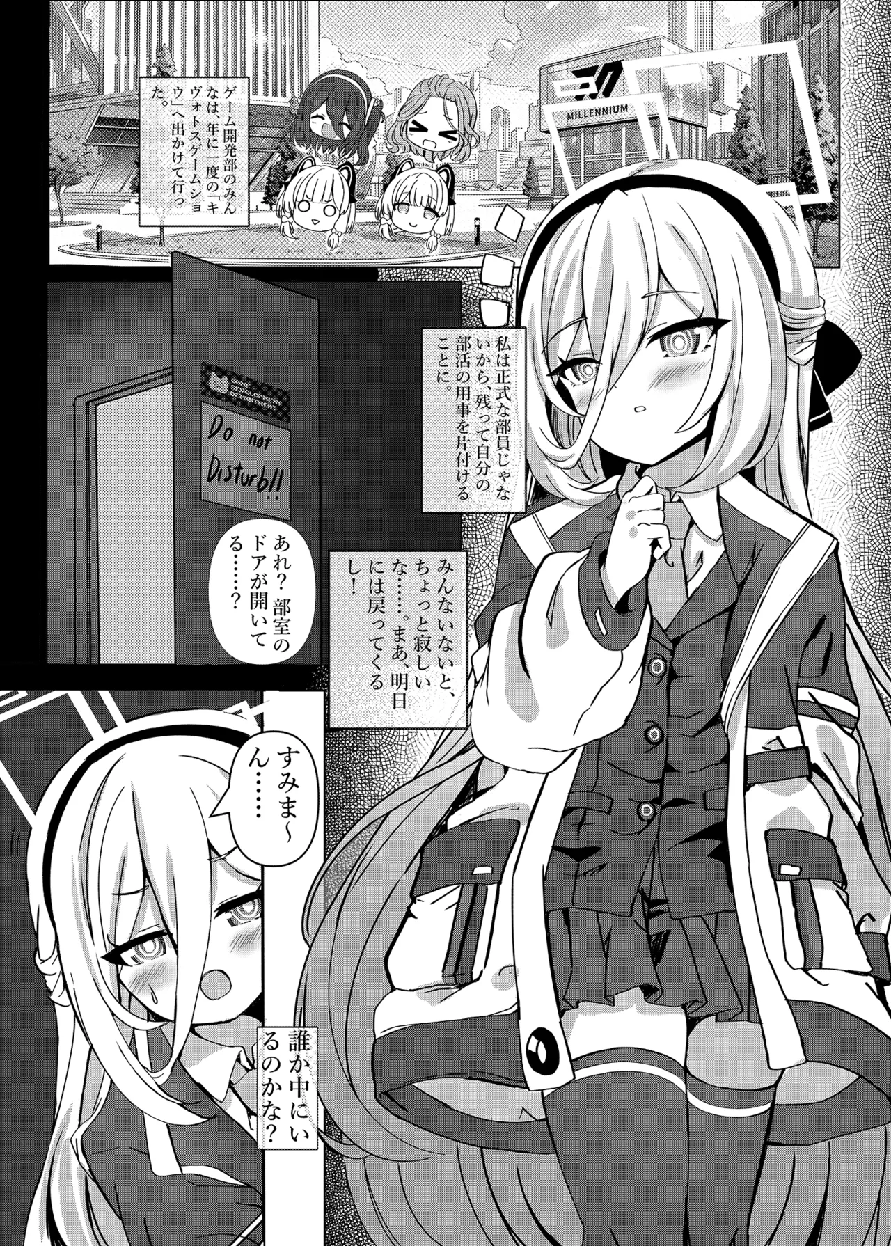 ケイちゃんをじわじわハメる計画 Page.3