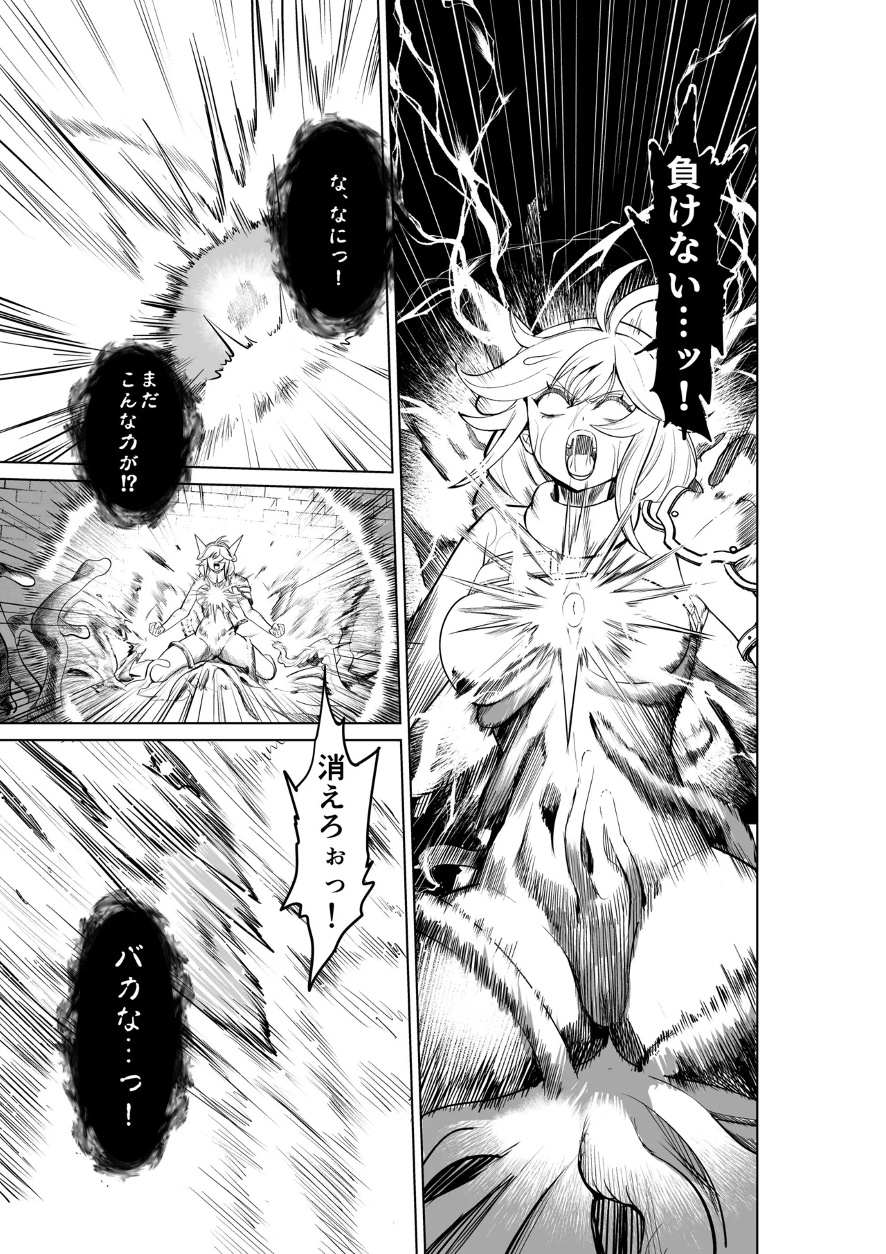 敗北勇者は触手服に寄生されて魔王の下僕になりました Page.10
