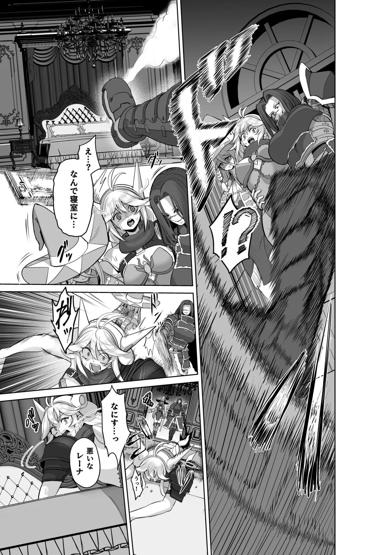 敗北勇者は触手服に寄生されて魔王の下僕になりました Page.14