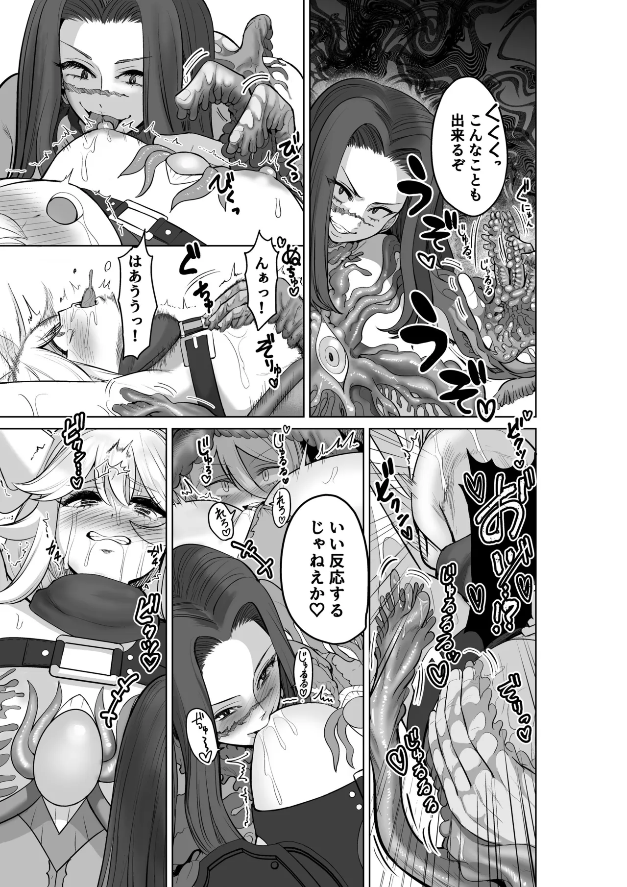 敗北勇者は触手服に寄生されて魔王の下僕になりました Page.18
