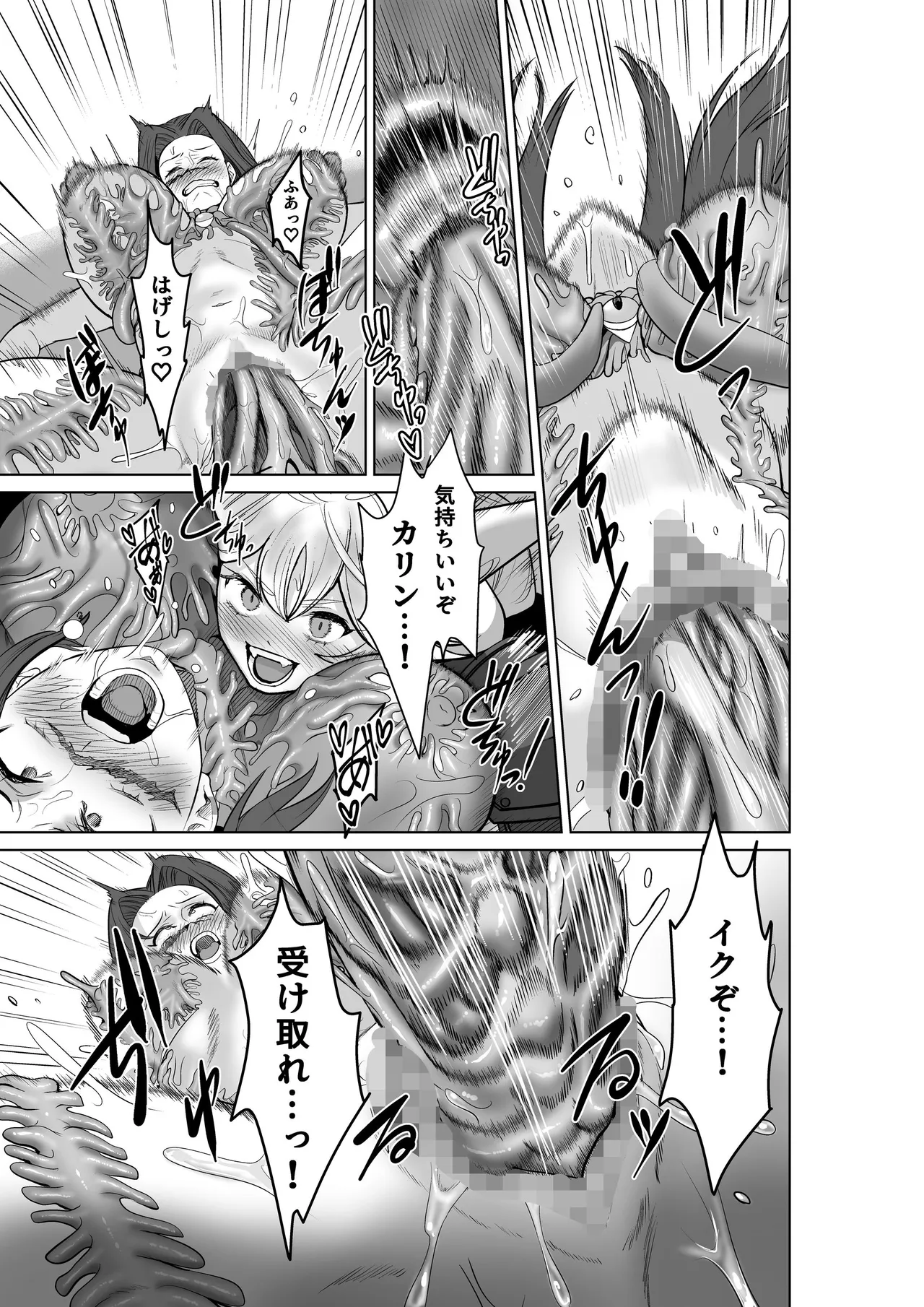 敗北勇者は触手服に寄生されて魔王の下僕になりました Page.26