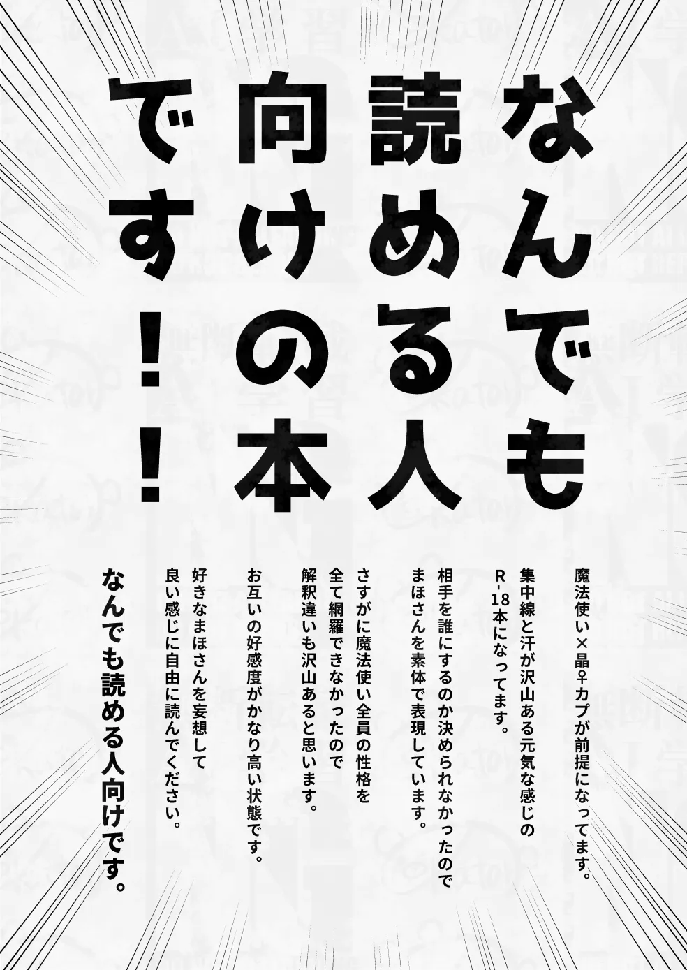 君とすごした夏の日 Page.2