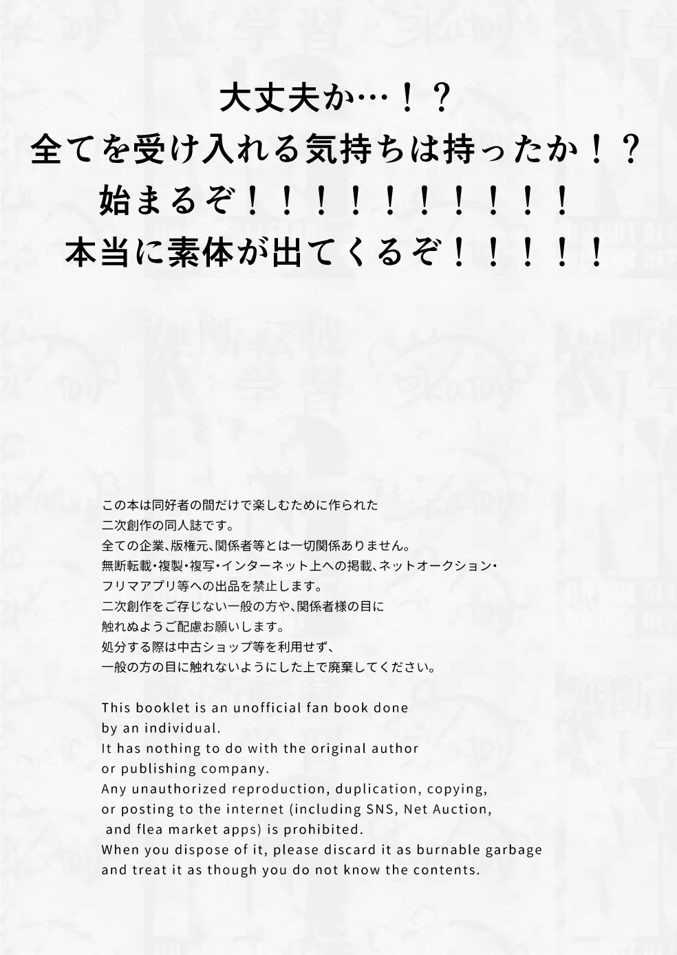 君とすごした夏の日 Page.3