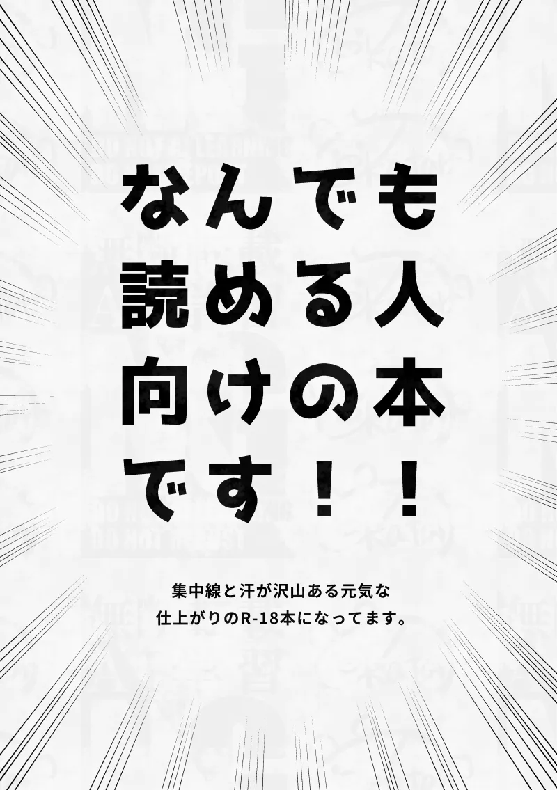 ムラムラしちゃってごめんなさい！ Page.2