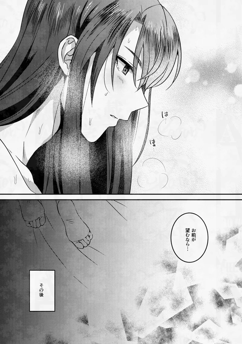 ムラムラしちゃってごめんなさい！ Page.32
