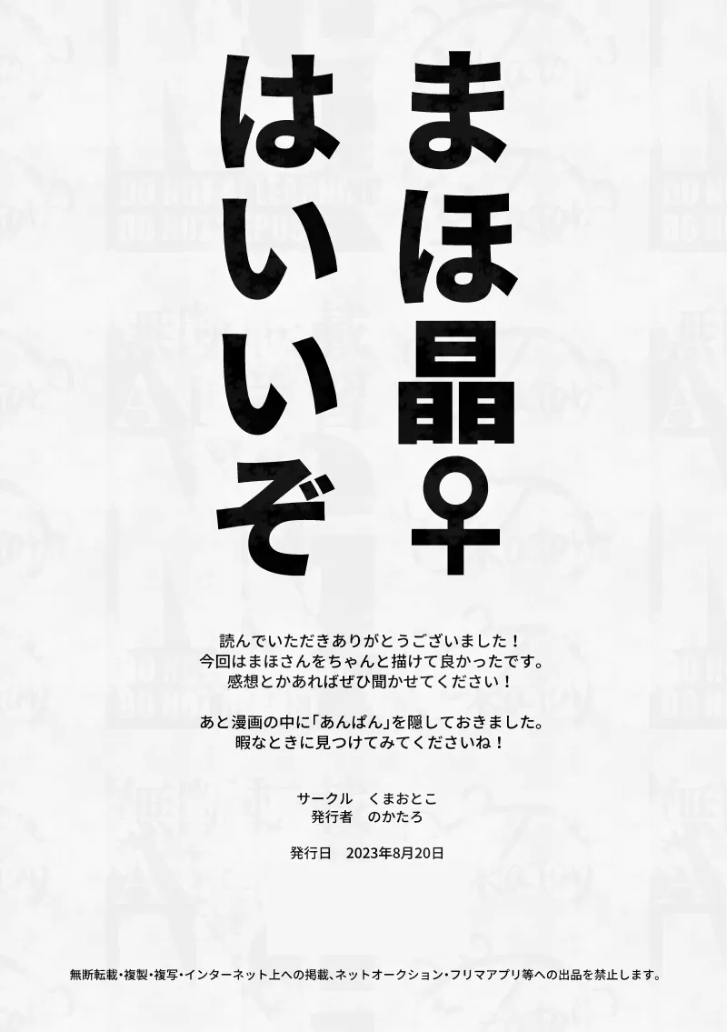 ムラムラしちゃってごめんなさい！ Page.35