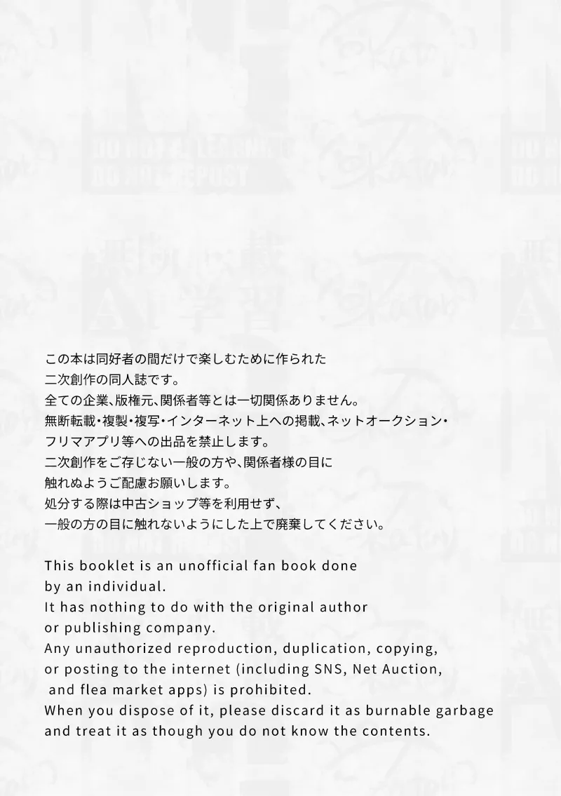 僕のいちばんかわいいあの子 Page.3
