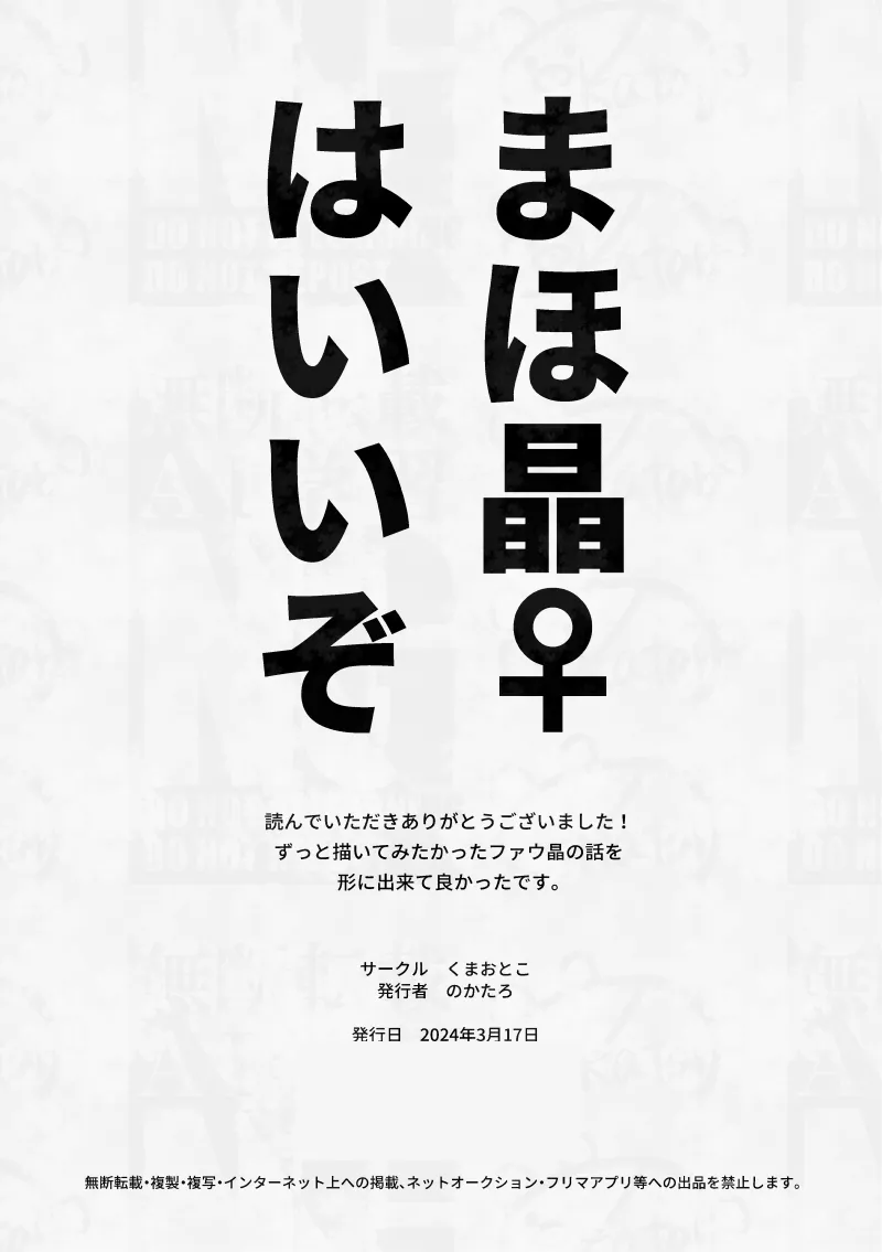 僕のいちばんかわいいあの子 Page.31