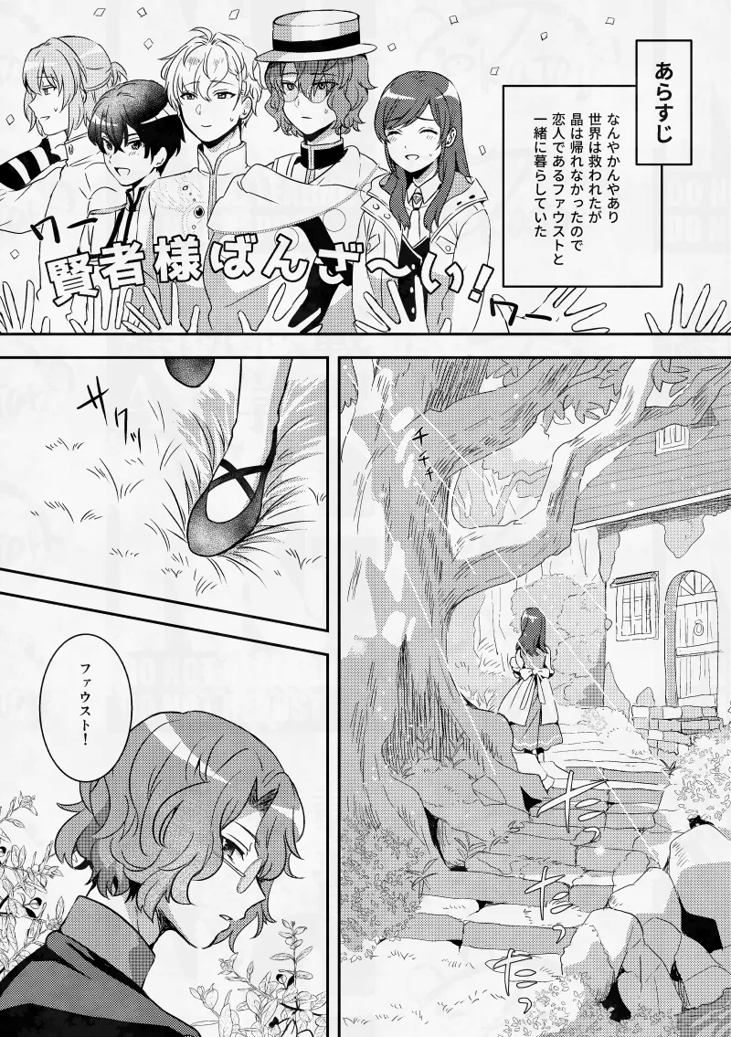 僕のいちばんかわいいあの子 Page.4