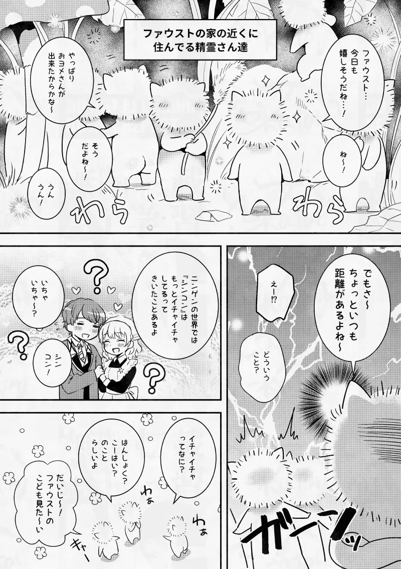 僕のいちばんかわいいあの子 Page.7