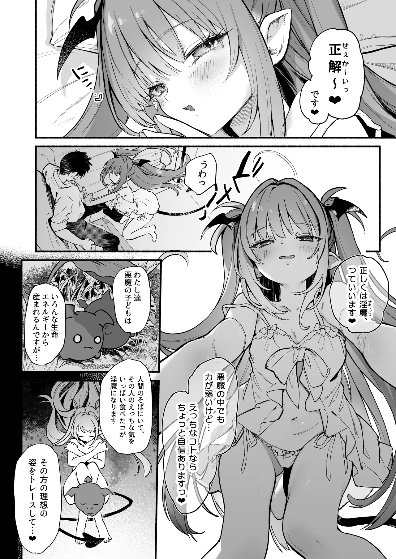 あまままりりす Page.13