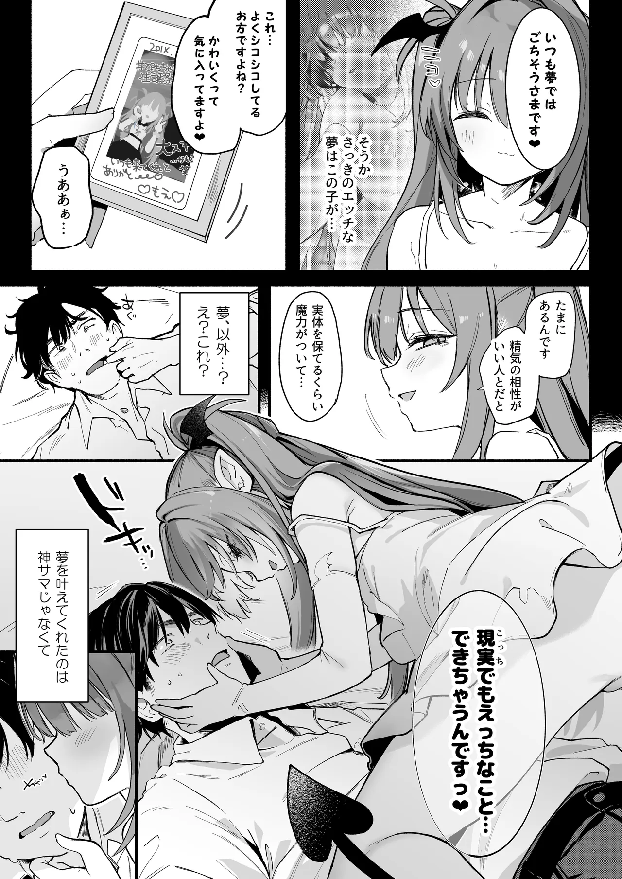 あまままりりす Page.14