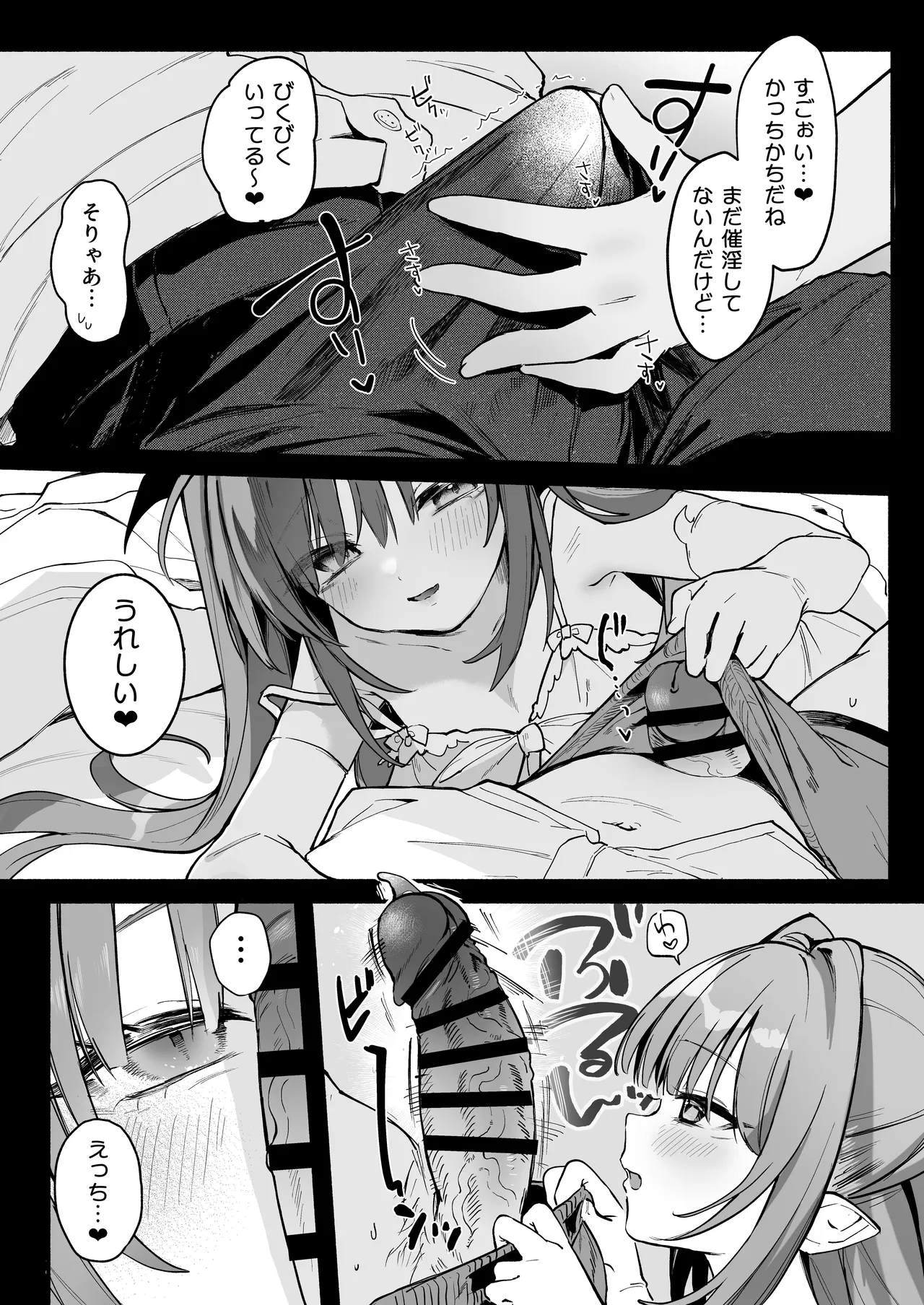 あまままりりす Page.16