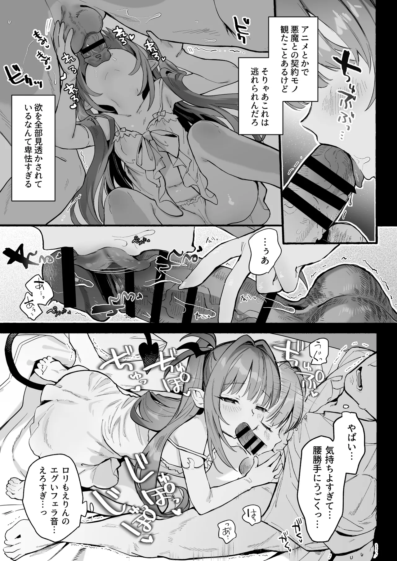 あまままりりす Page.18