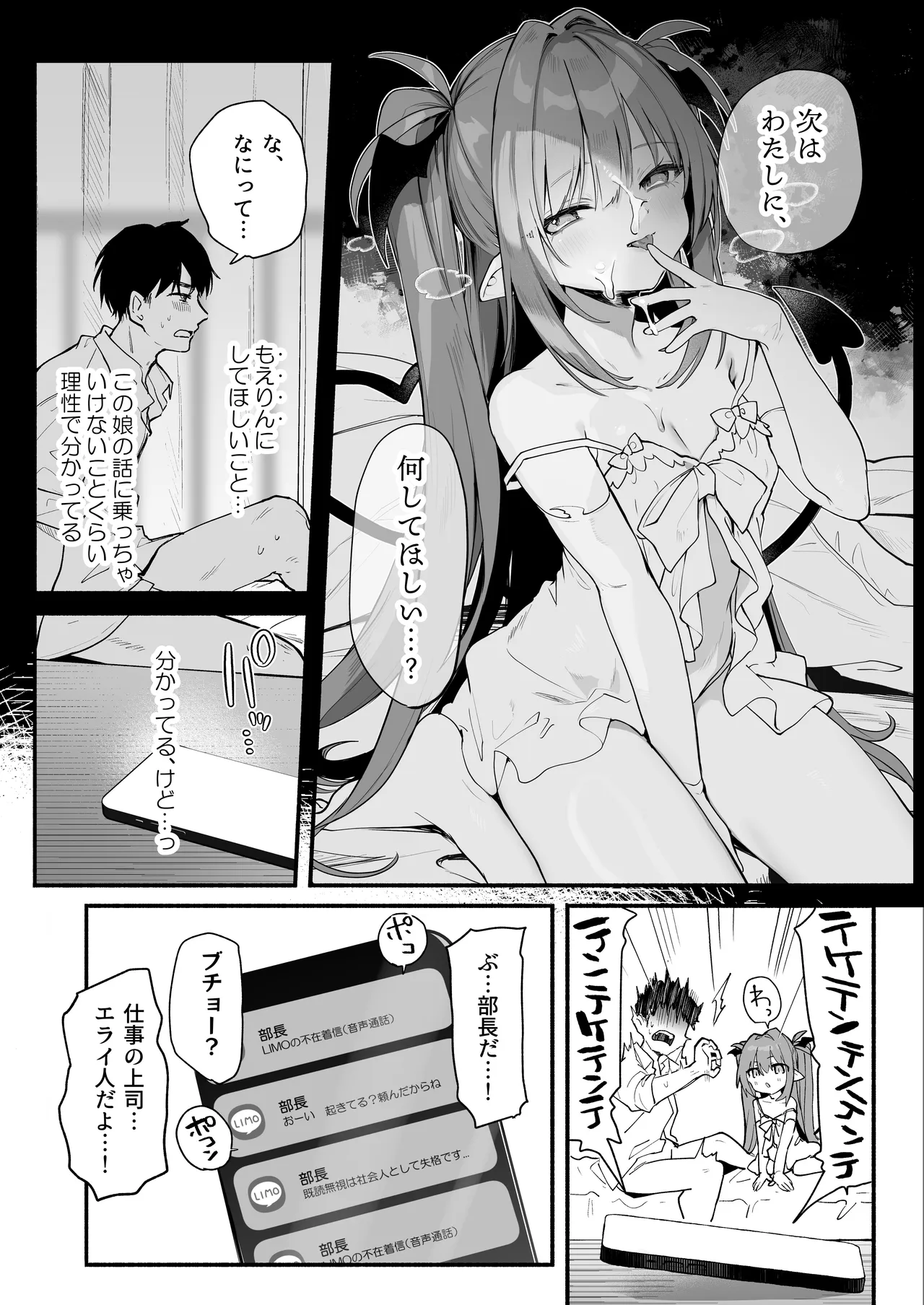 あまままりりす Page.22