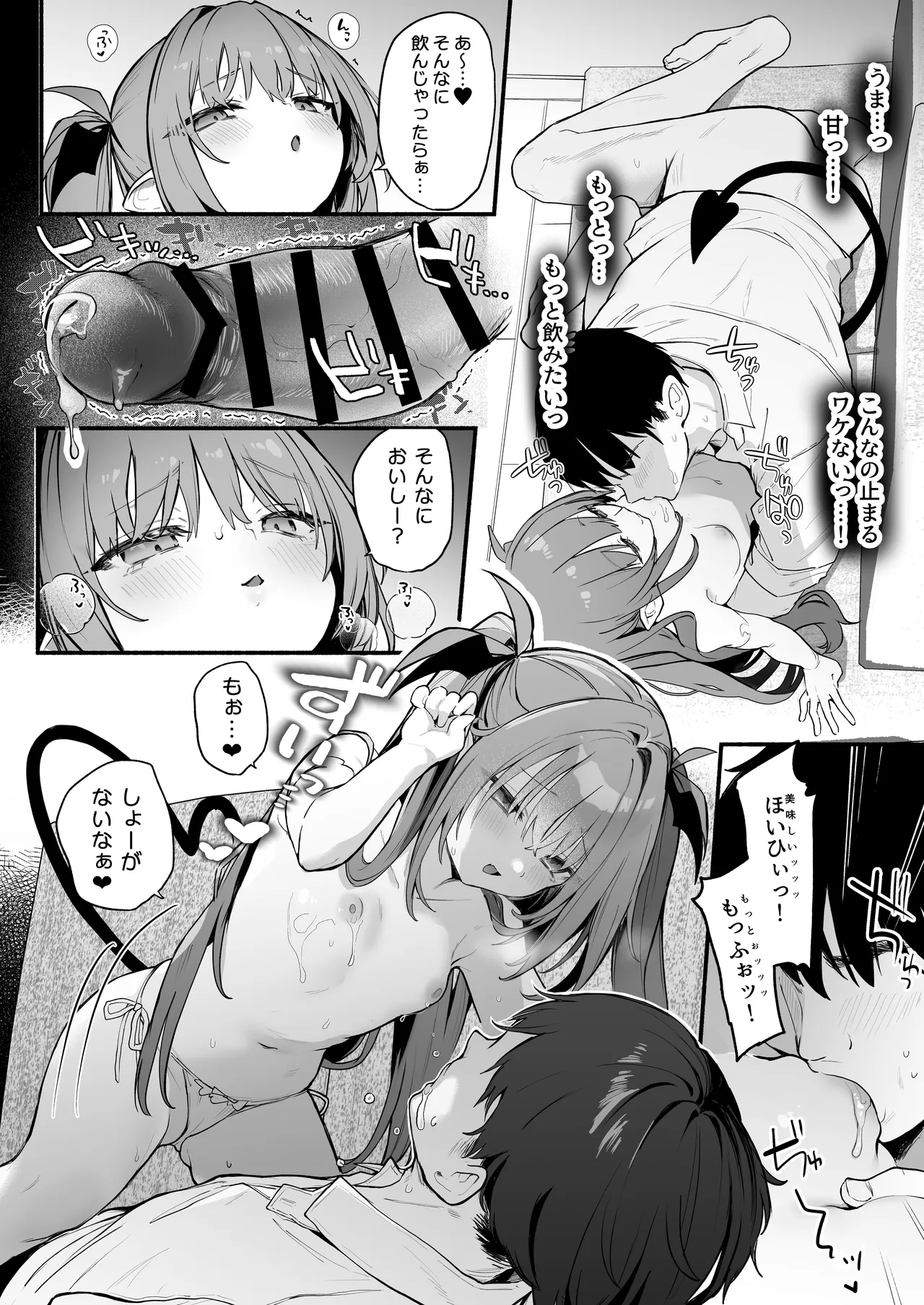 あまままりりす Page.27