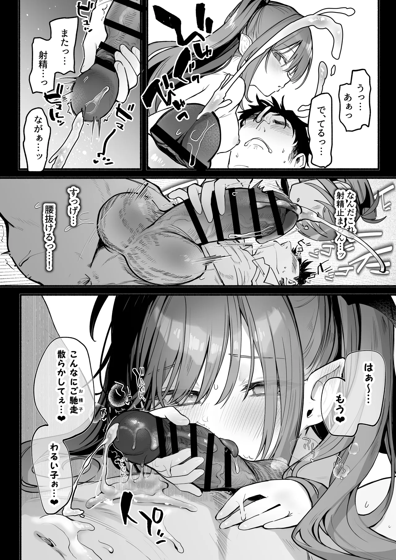あまままりりす Page.31