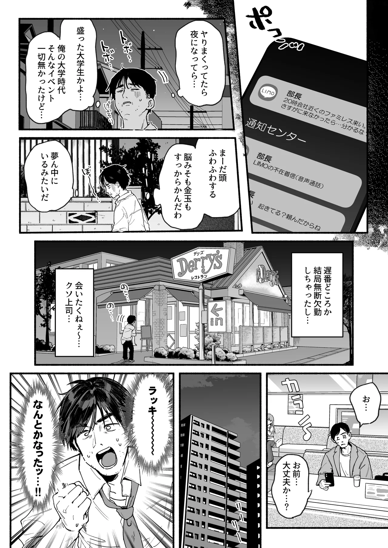 あまままりりす Page.41