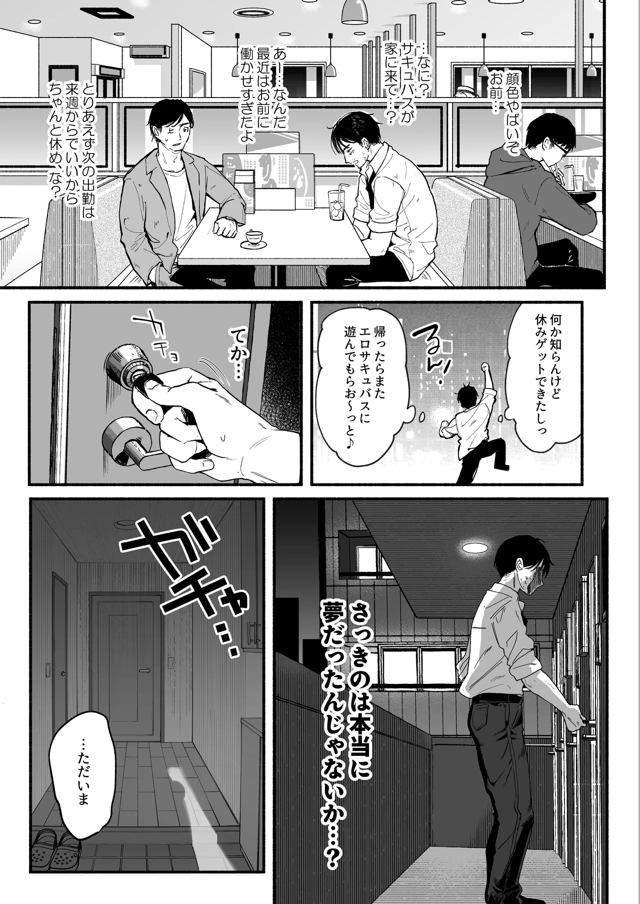 あまままりりす Page.42