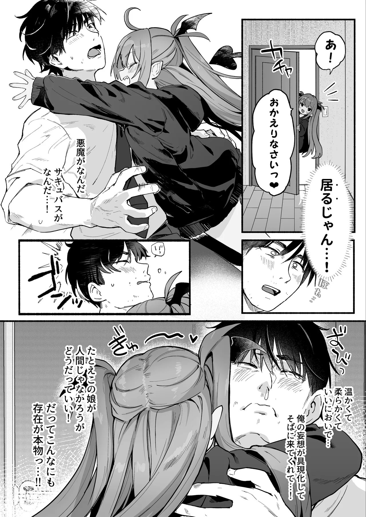 あまままりりす Page.43