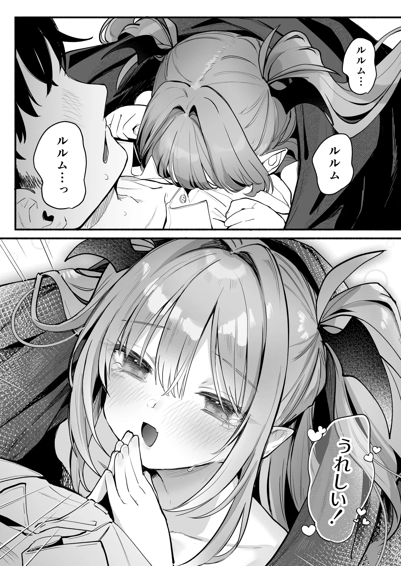 あまままりりす Page.47