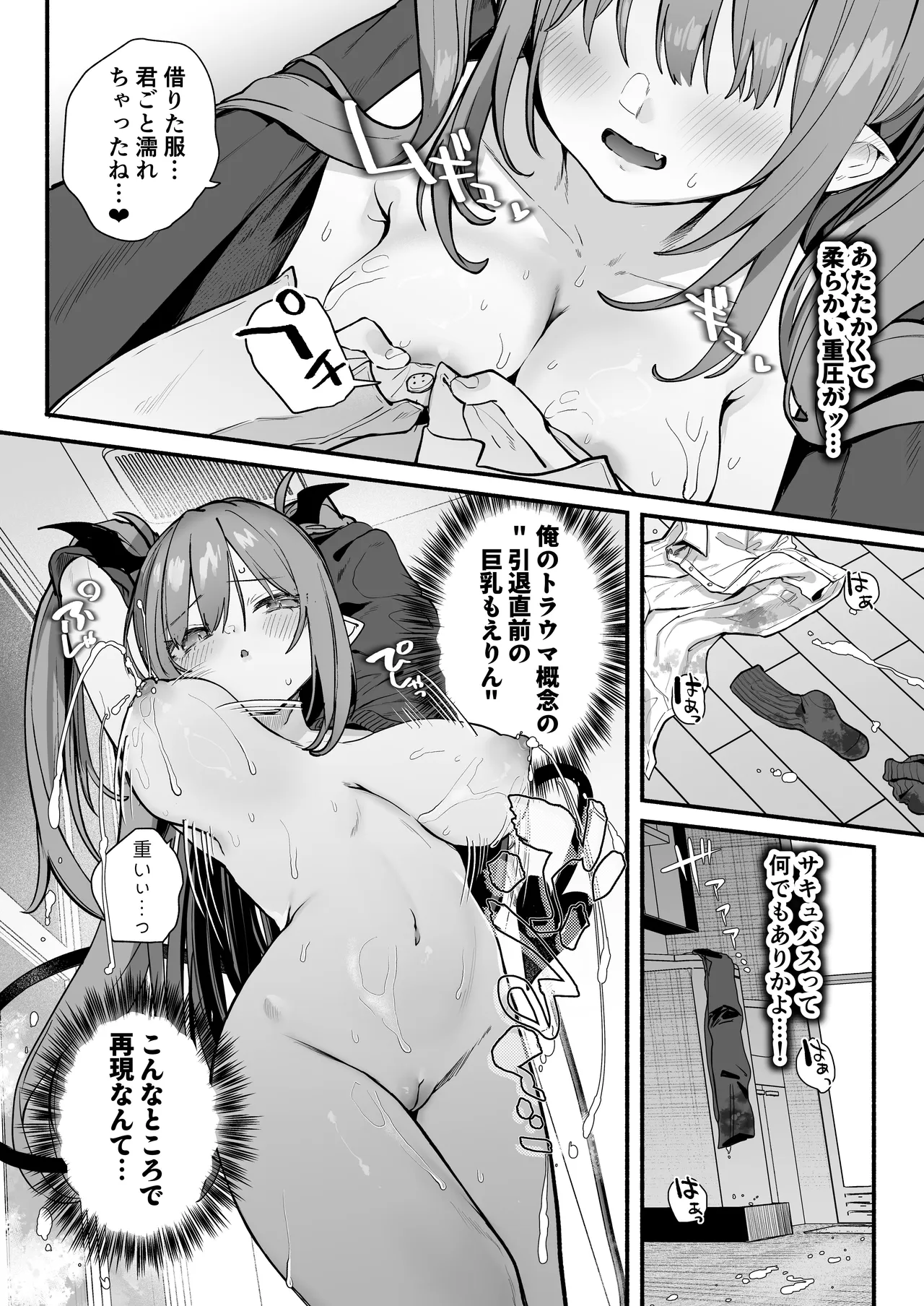 あまままりりす Page.49