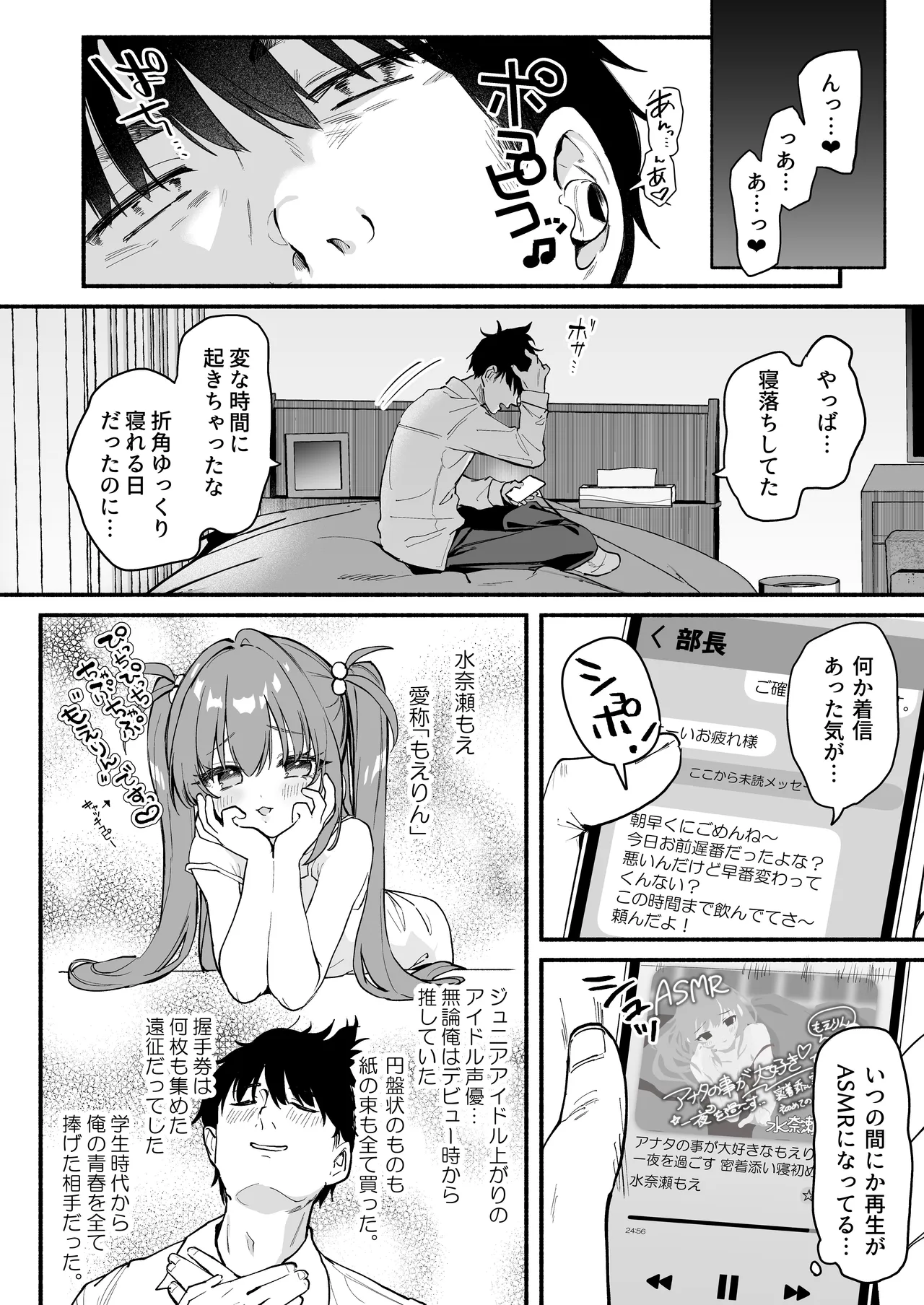 あまままりりす Page.5