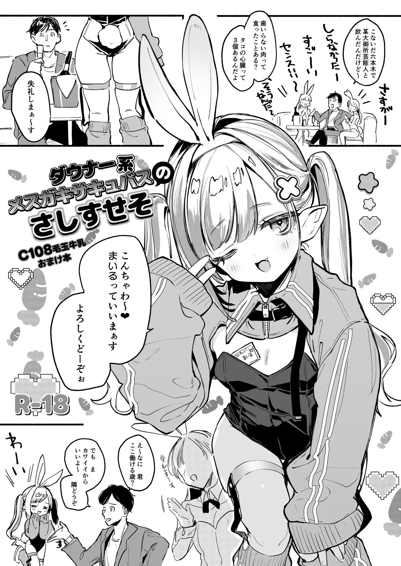 あまままりりす Page.58