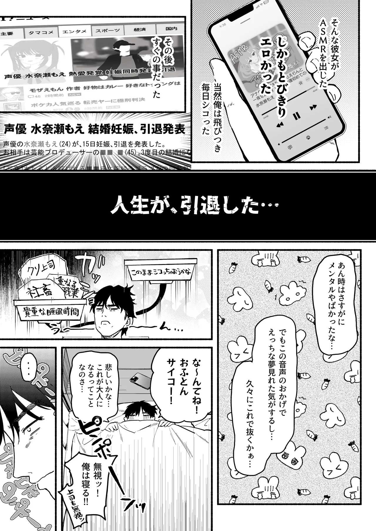 あまままりりす Page.6