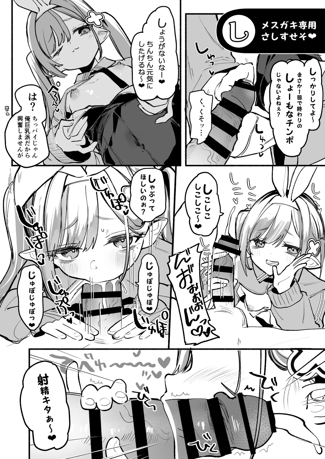 あまままりりす Page.61