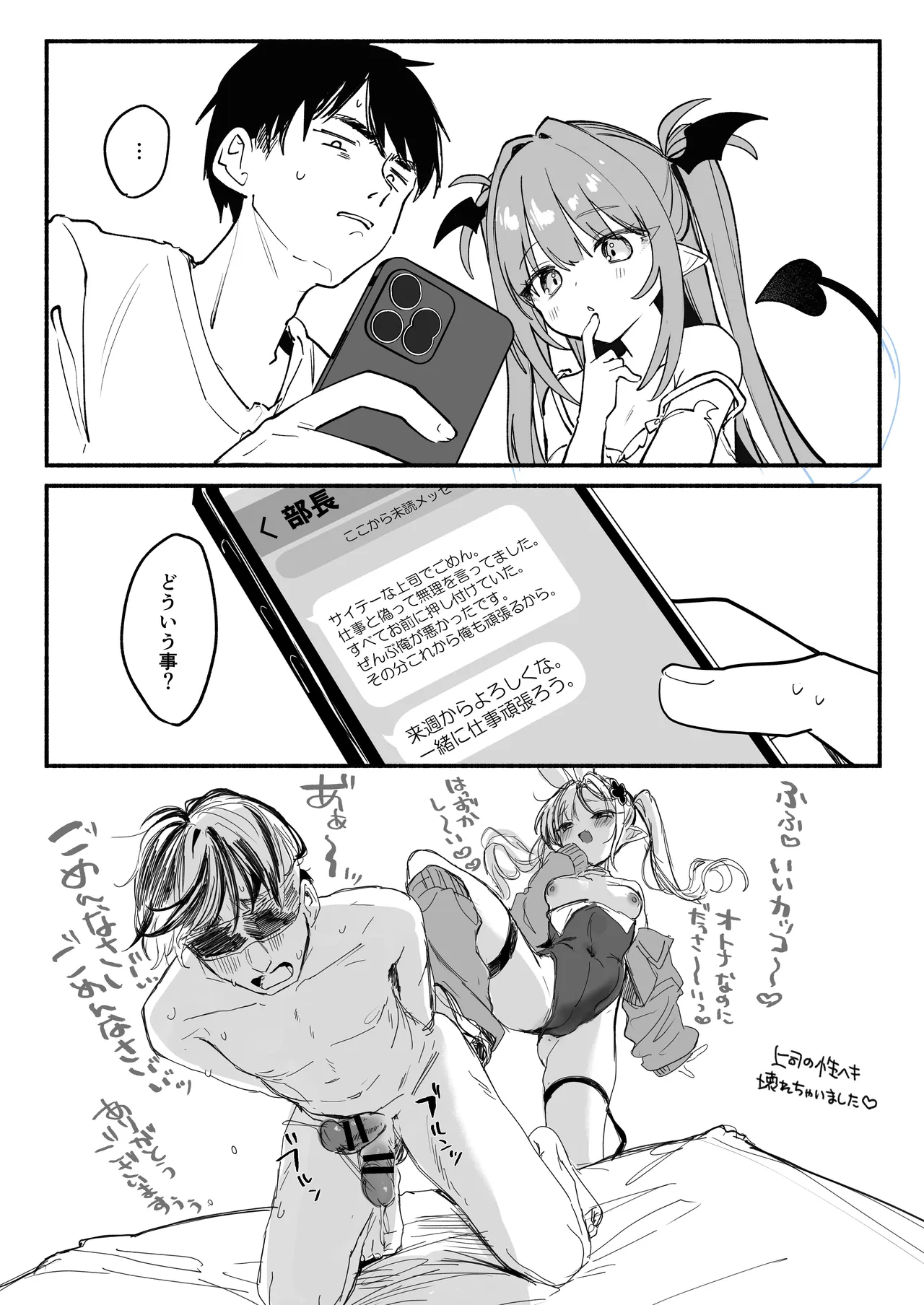 あまままりりす Page.65