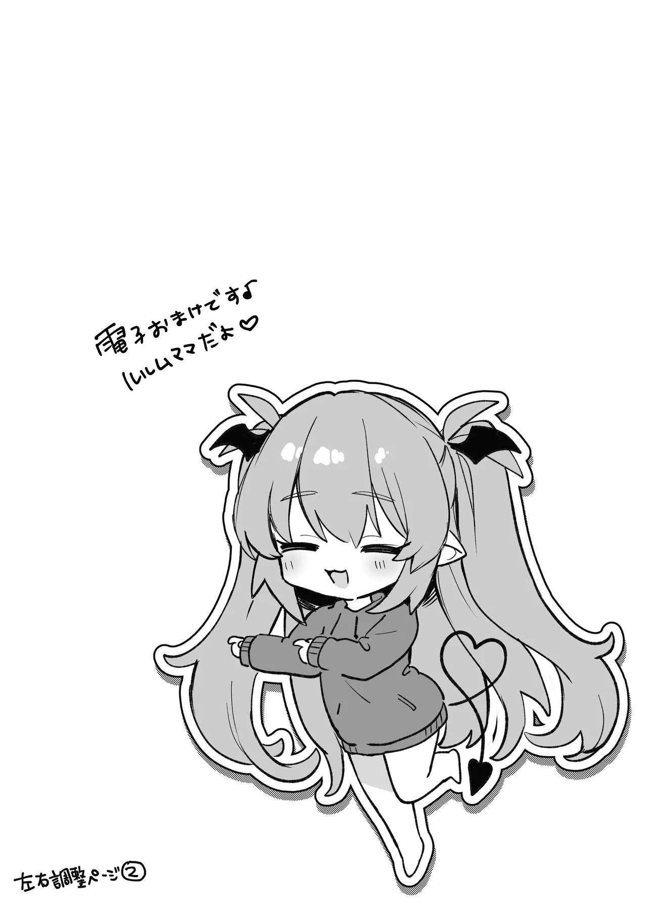 あまままりりす Page.66