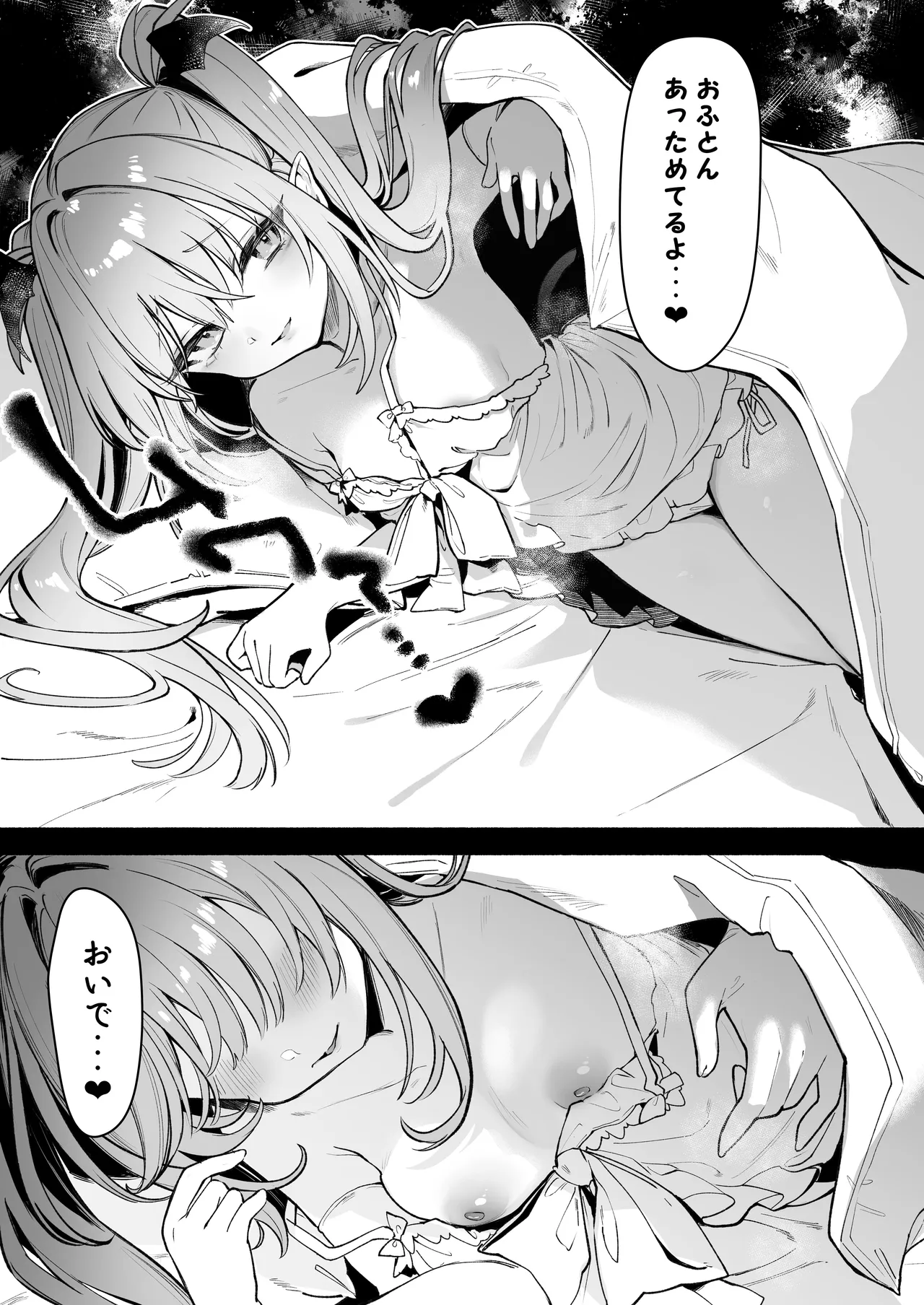あまままりりす Page.68
