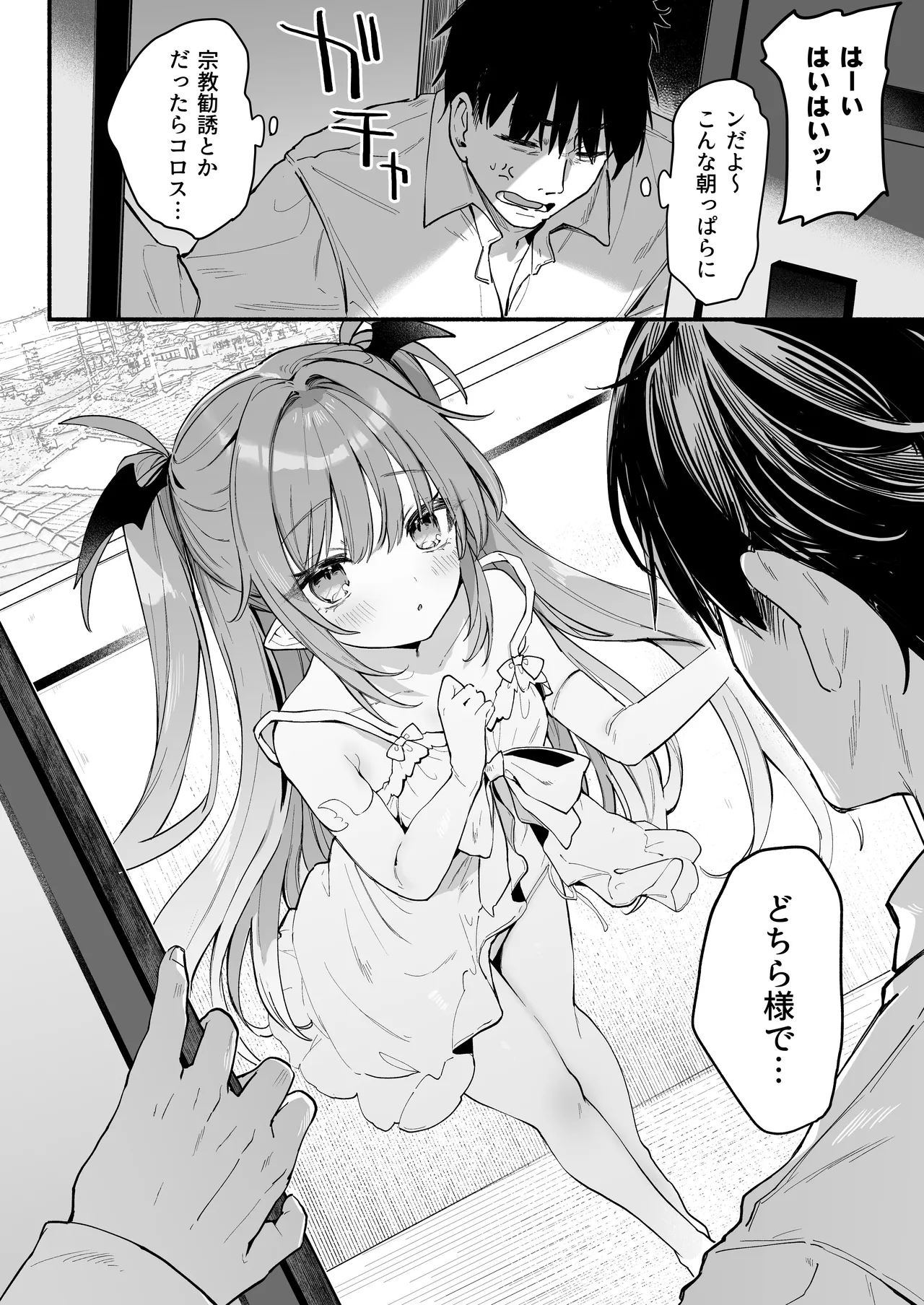 あまままりりす Page.7