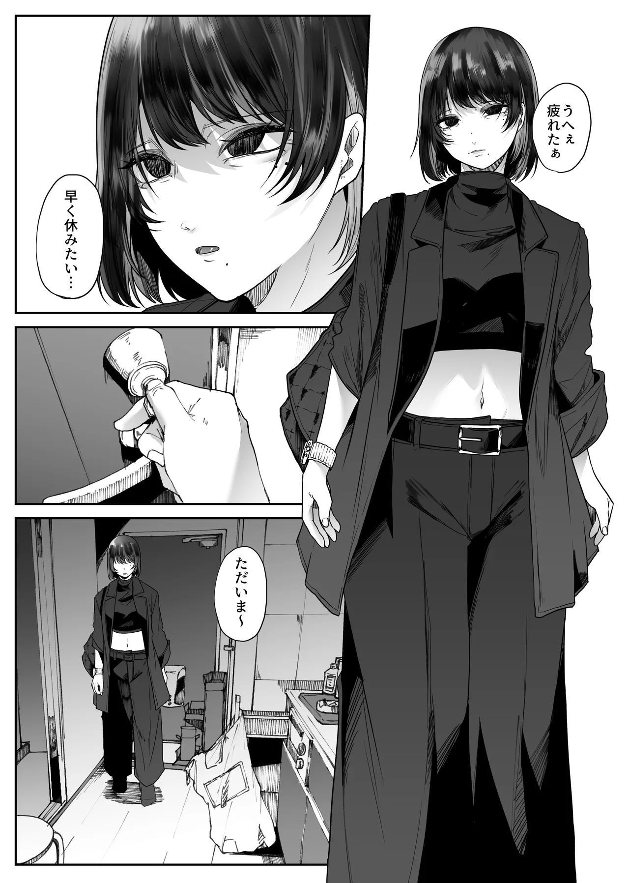 排水口から大量のゴキブリが出てきて身体中汚される話 Page.3