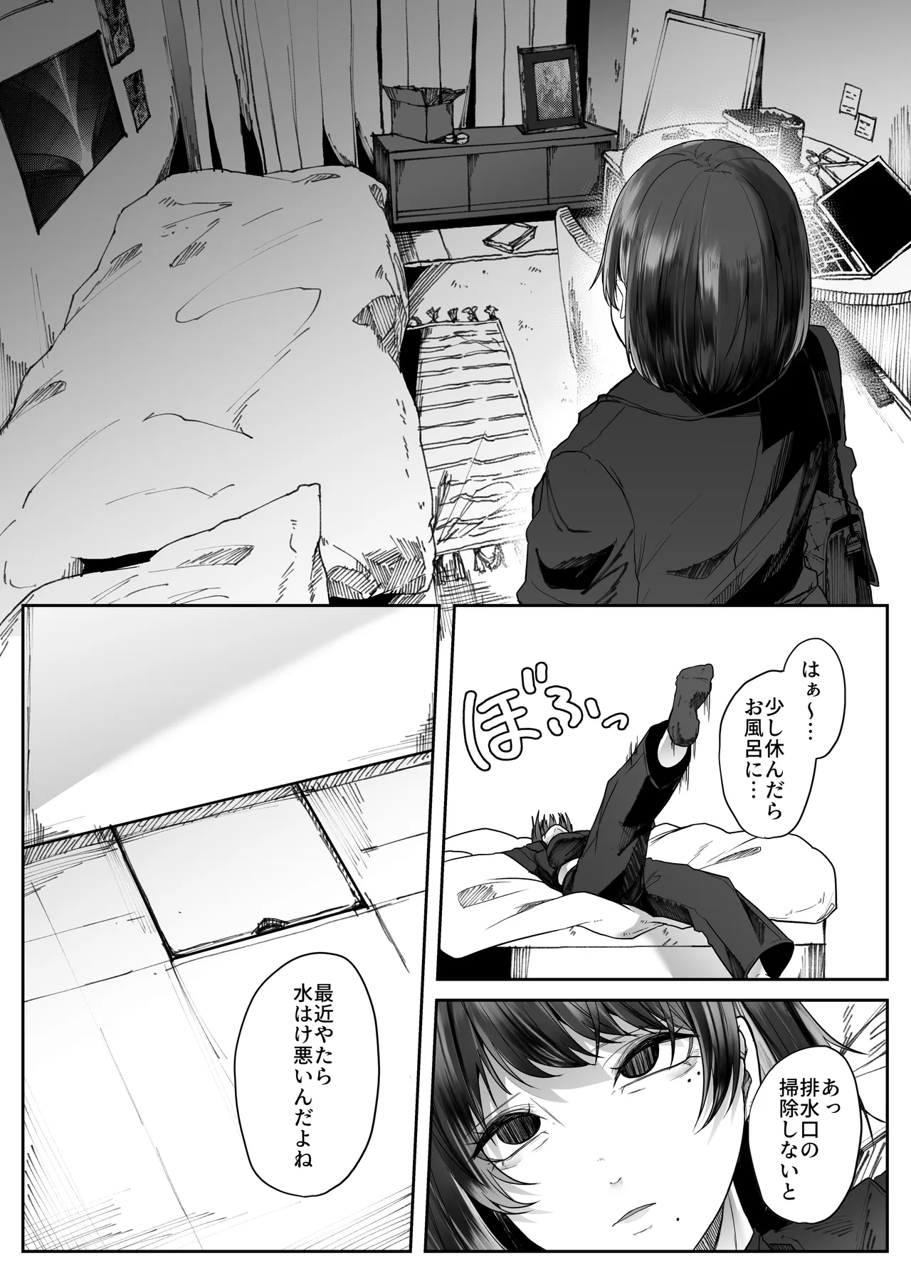 排水口から大量のゴキブリが出てきて身体中汚される話 Page.4