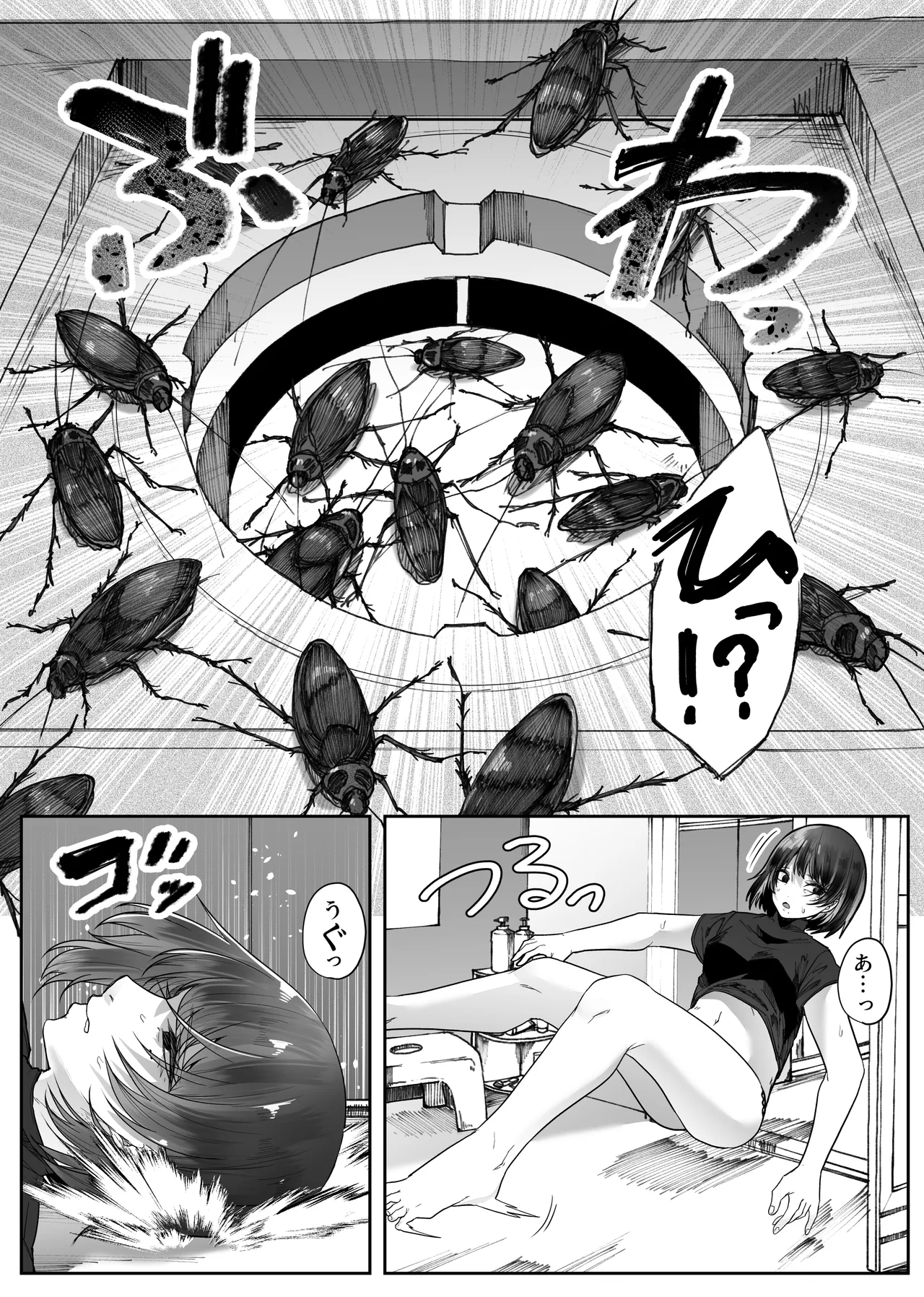 排水口から大量のゴキブリが出てきて身体中汚される話 Page.7