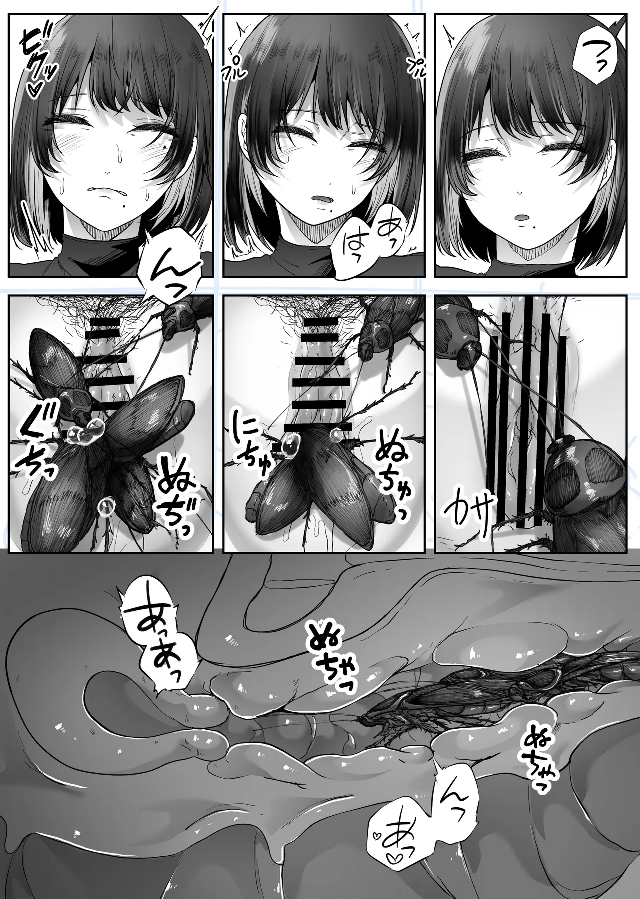 排水口から大量のゴキブリが出てきて身体中汚される話 Page.9