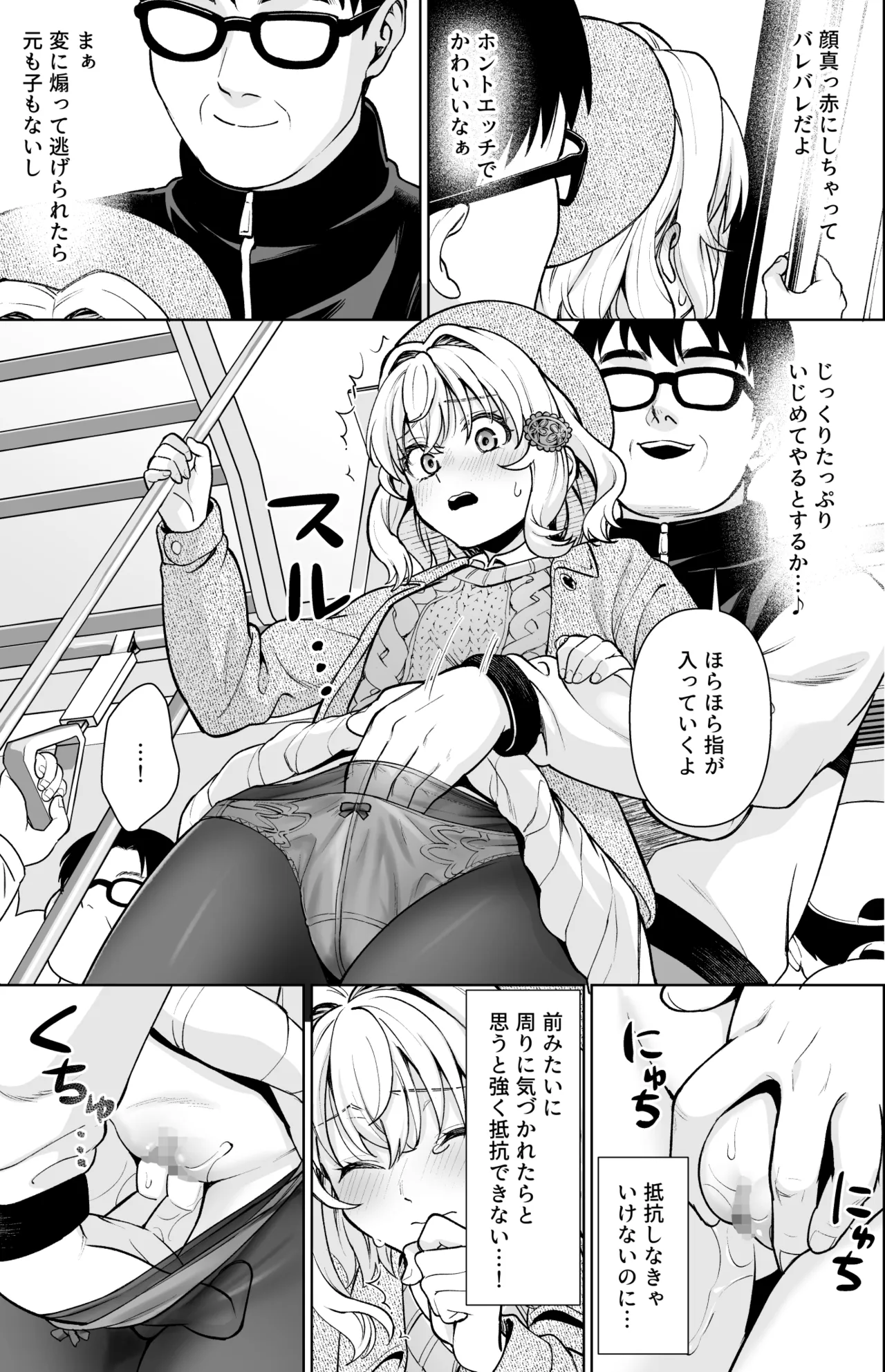 即売会の一日 + F宅のおまけ本 C108 Page.10
