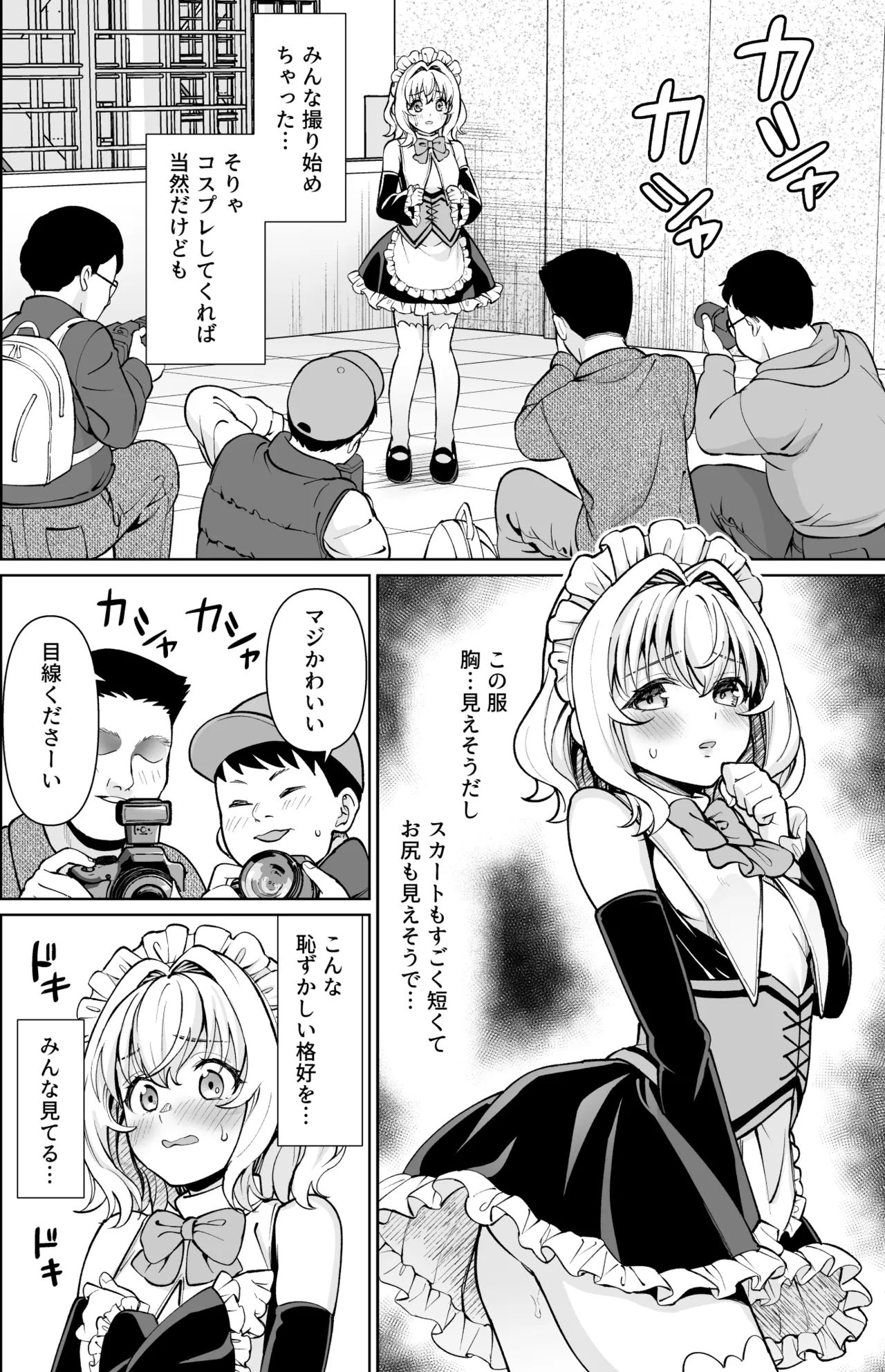 即売会の一日 + F宅のおまけ本 C108 Page.23