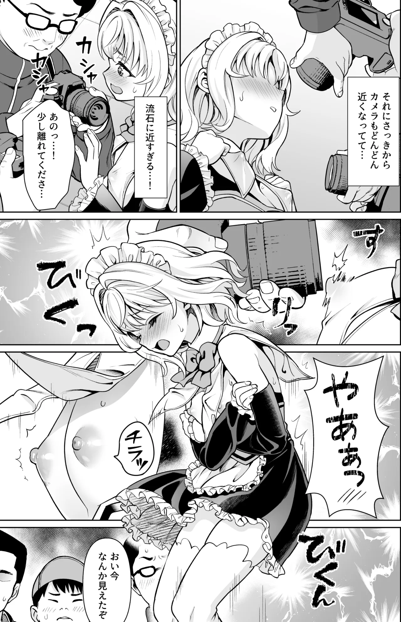 即売会の一日 + F宅のおまけ本 C108 Page.26