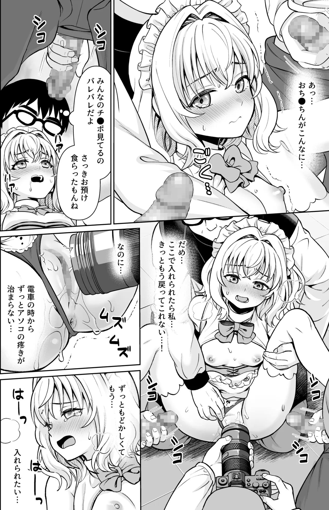 即売会の一日 + F宅のおまけ本 C108 Page.33
