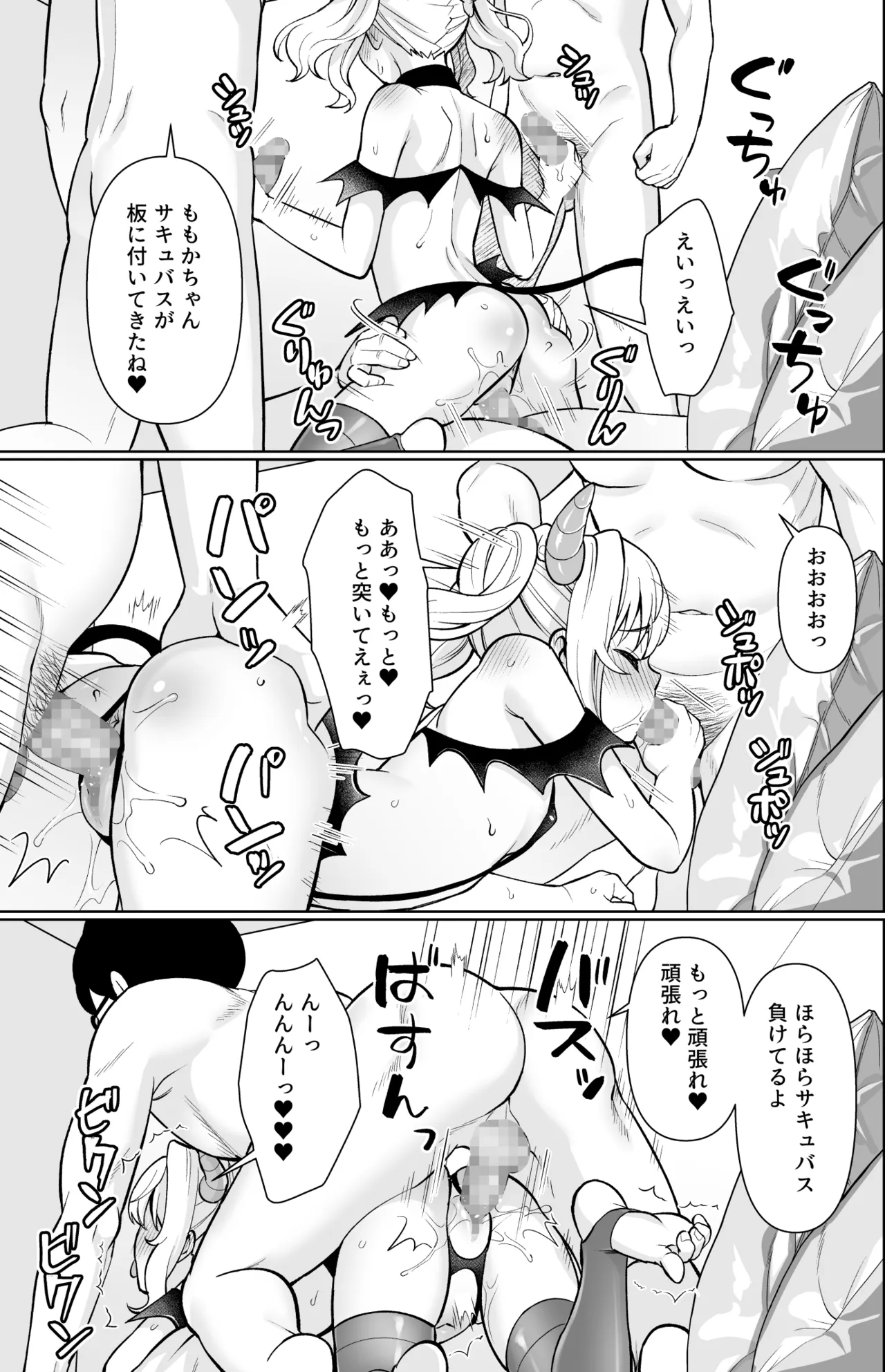 即売会の一日 + F宅のおまけ本 C108 Page.50