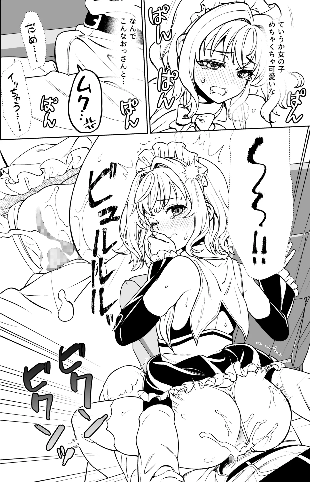 即売会の一日 + F宅のおまけ本 C108 Page.63
